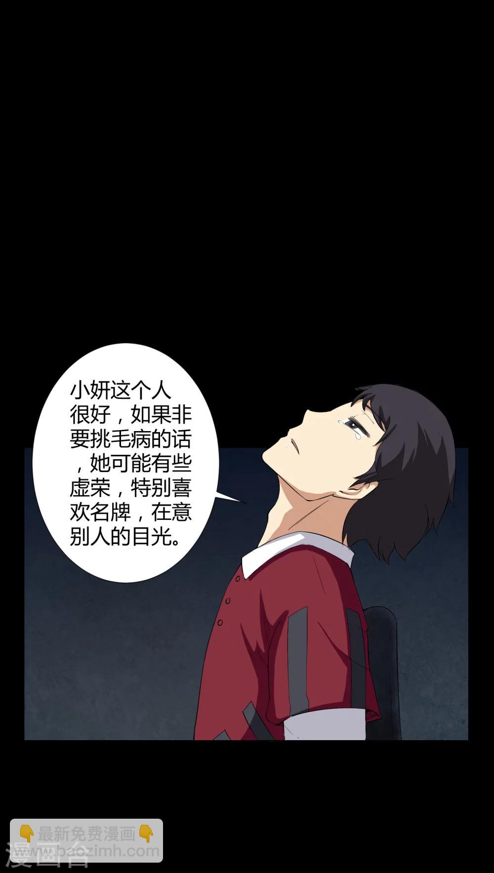 第15话 救我-第15话