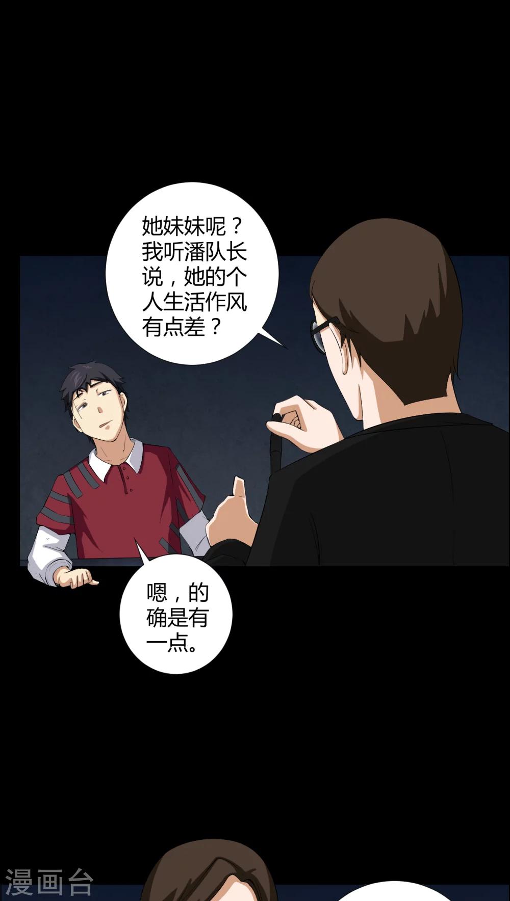 第15话 救我-第15话