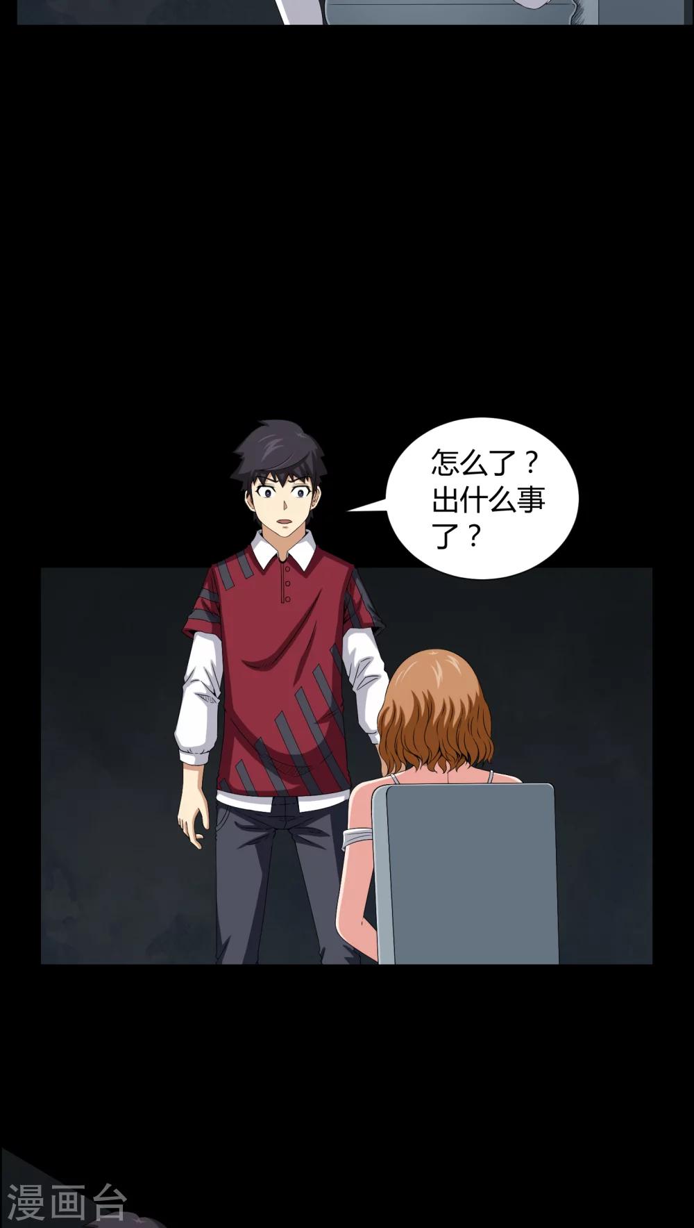第15话 救我-第15话