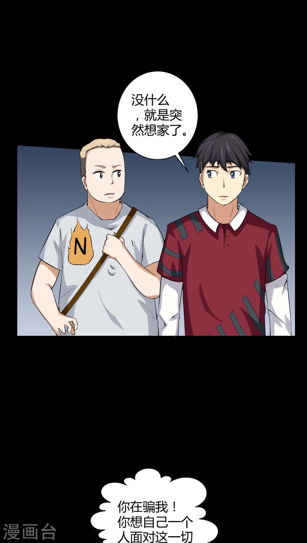 第17话 恶灵入梦-第17话