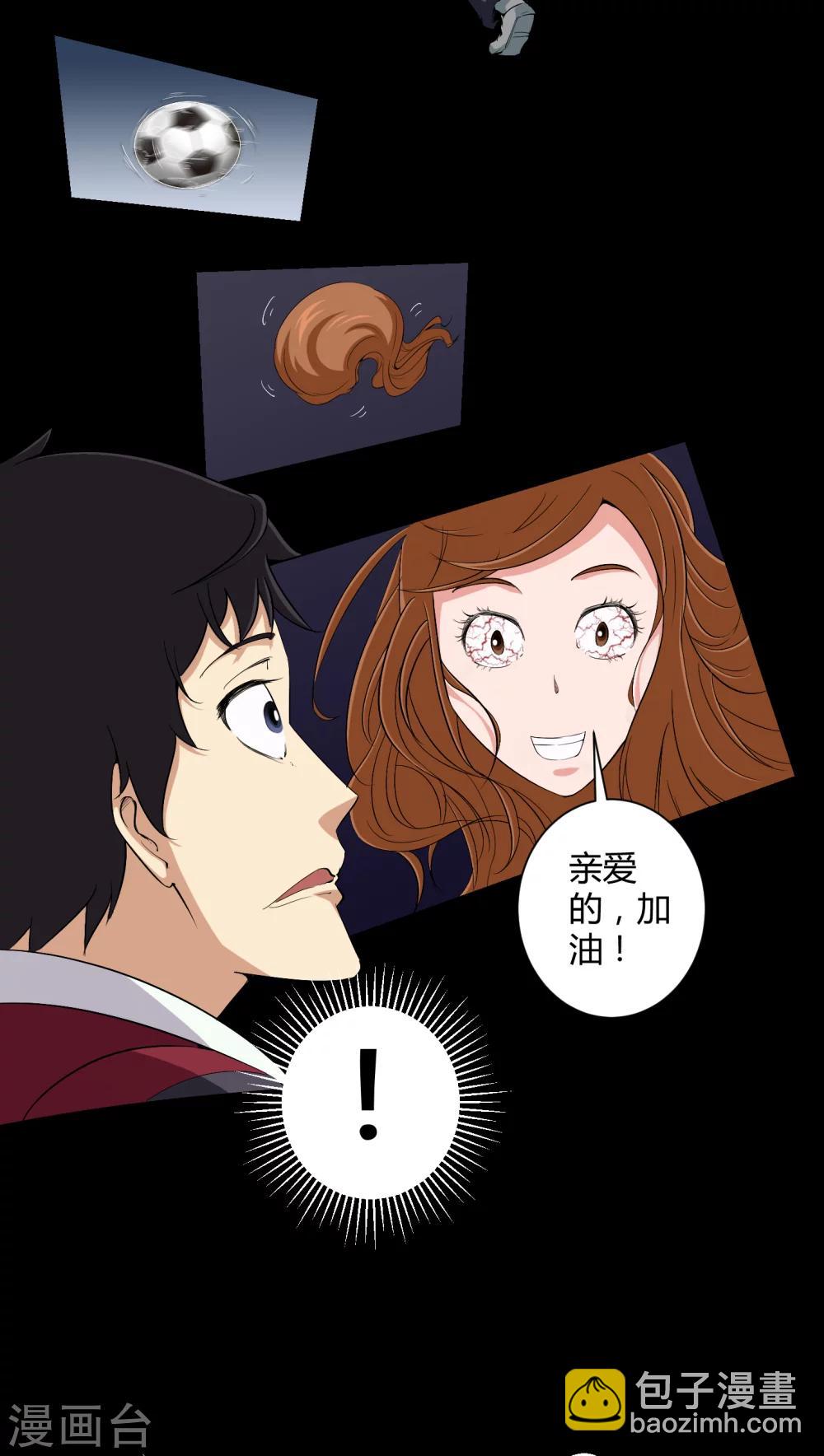 第17话 恶灵入梦-第17话