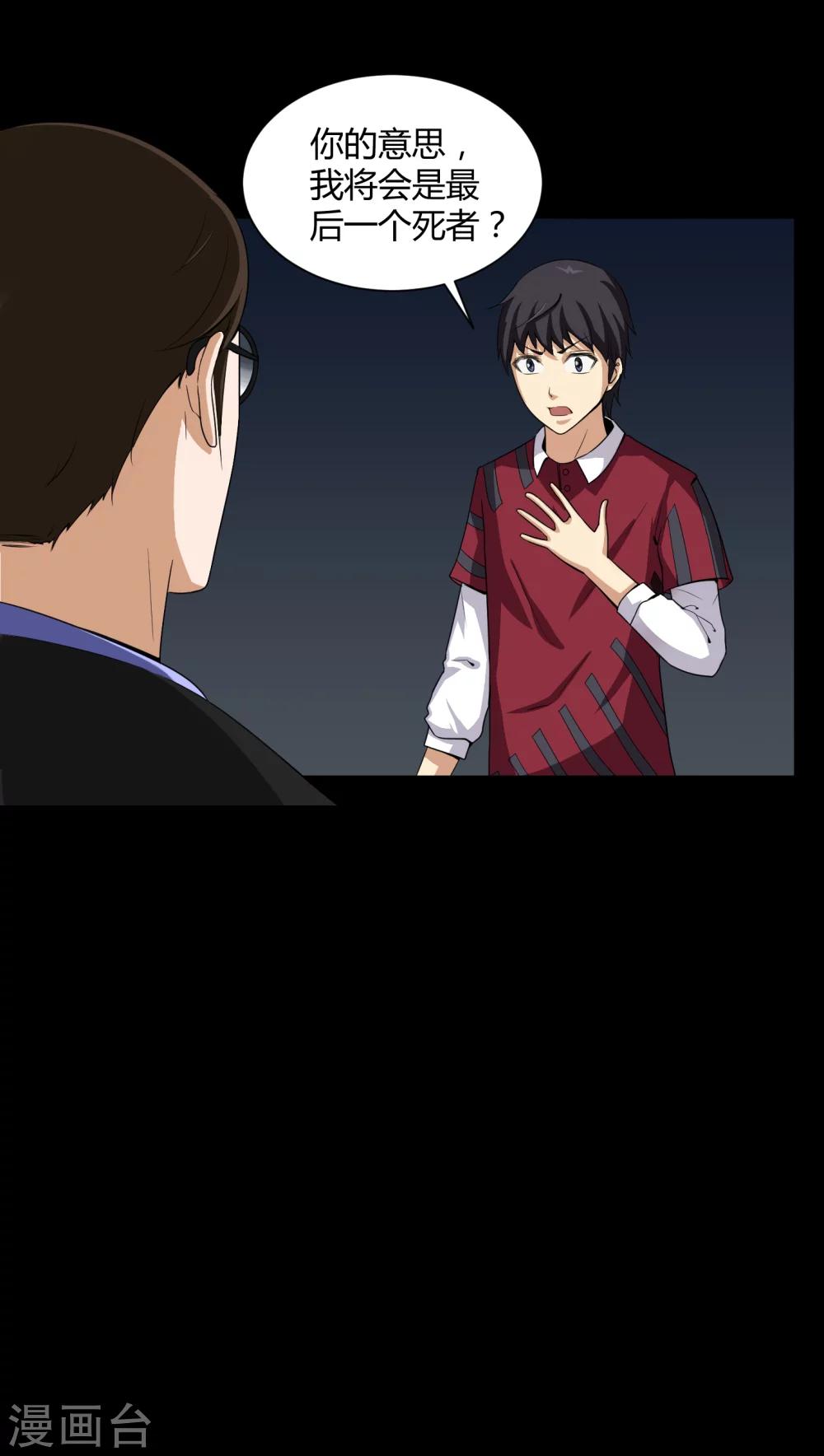 第17话 恶灵入梦-第17话