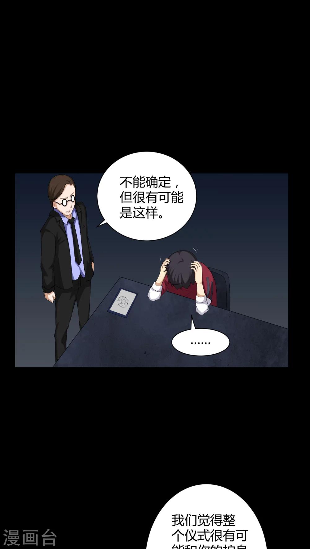 第17话 恶灵入梦-第17话