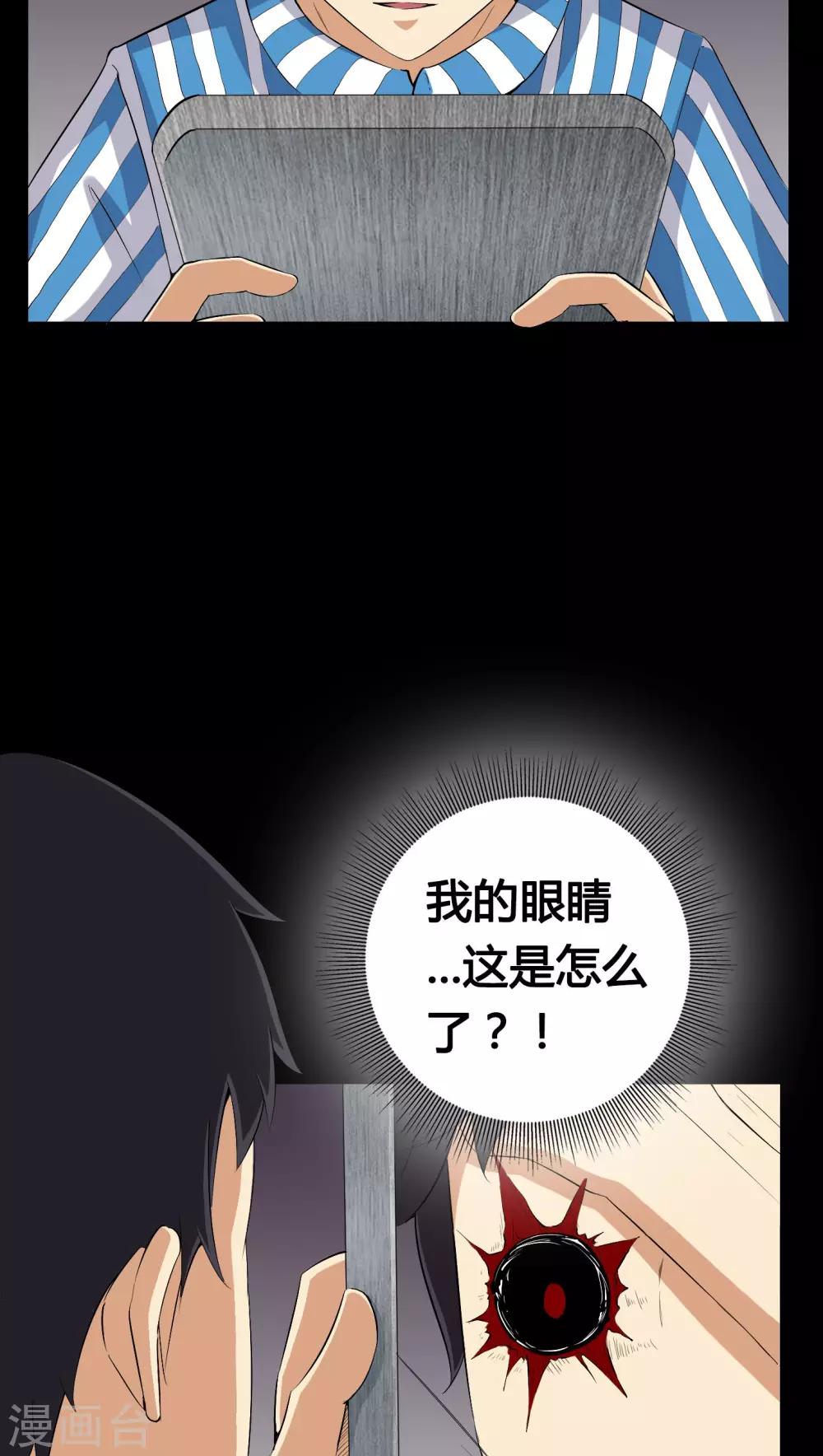 第19话 噩梦初醒-第19话