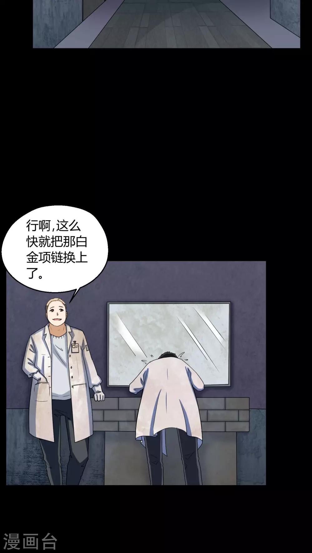 第3话 断头鬼-第3话