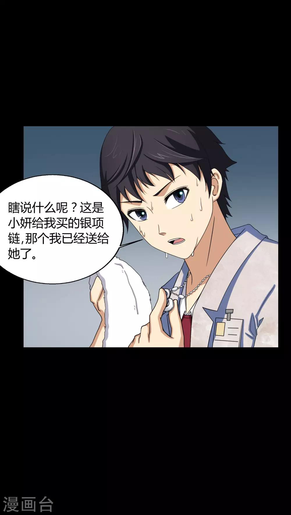 第3话 断头鬼-第3话