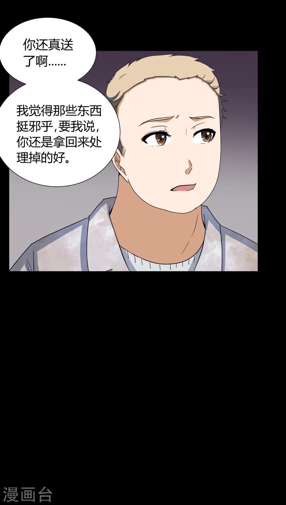 第3话 断头鬼-第3话