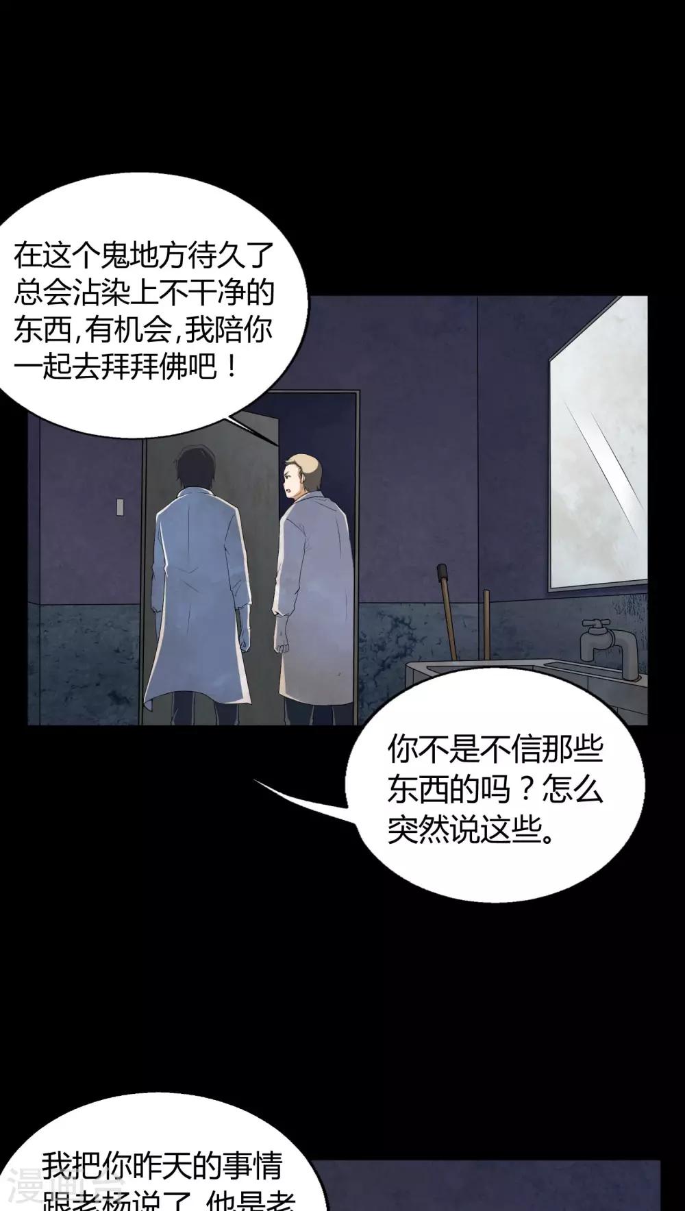 第3话 断头鬼-第3话