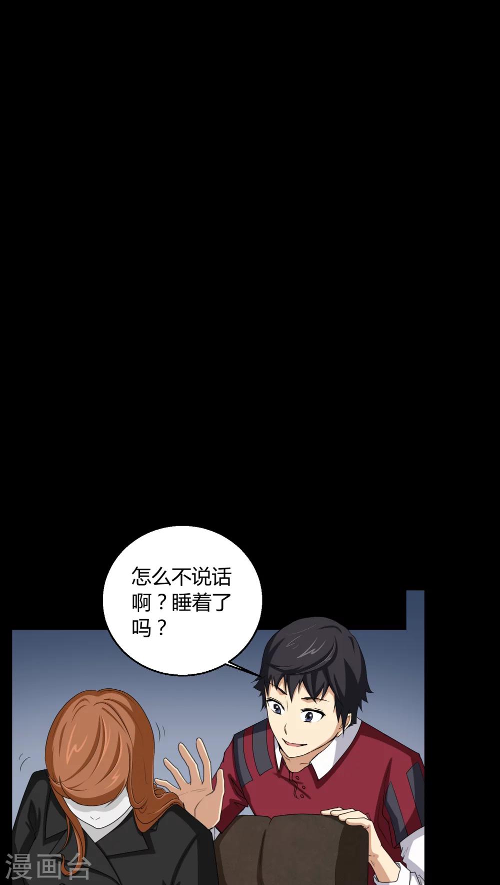 第3话 断头鬼-第3话