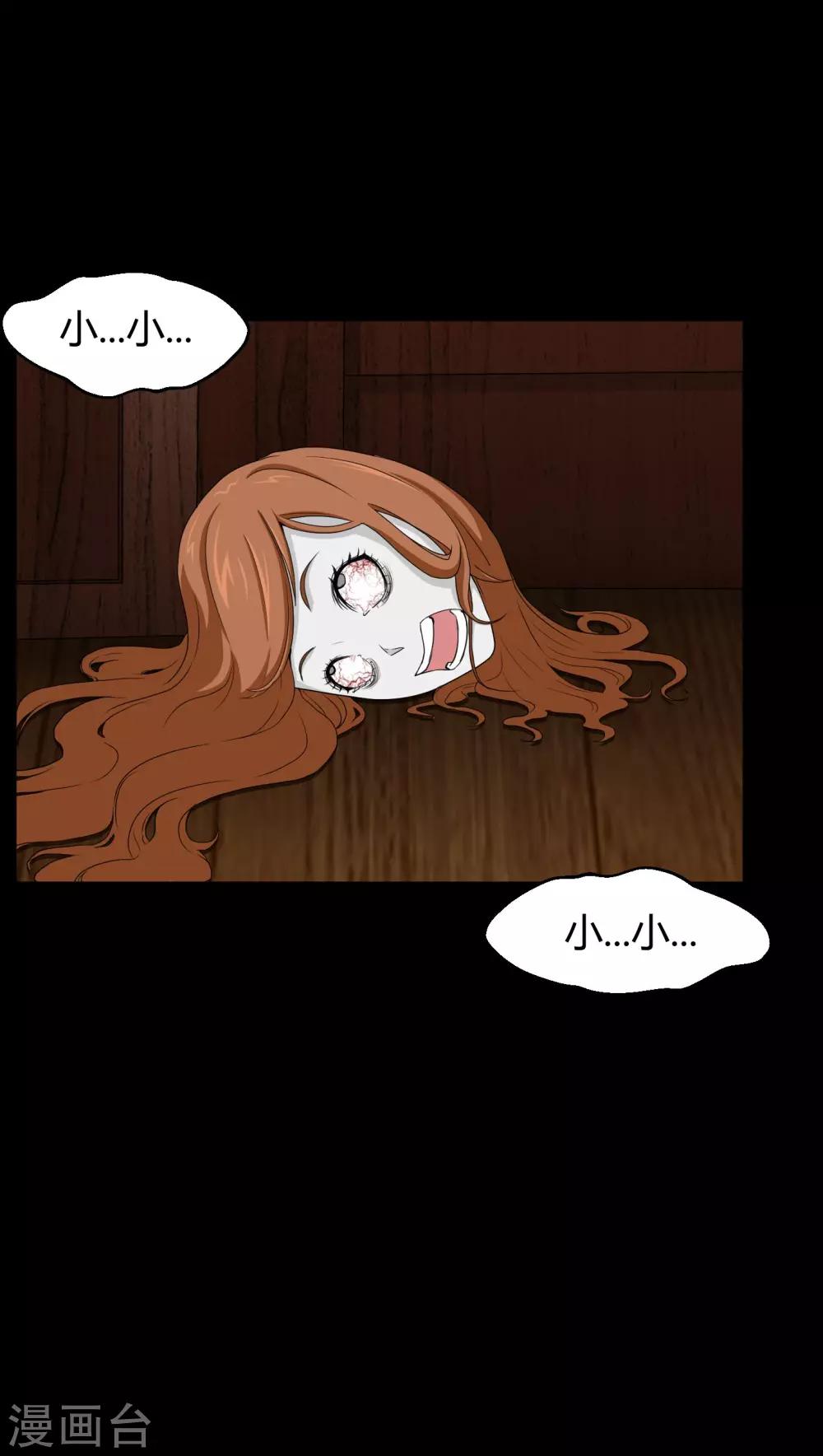 第3话 断头鬼-第3话