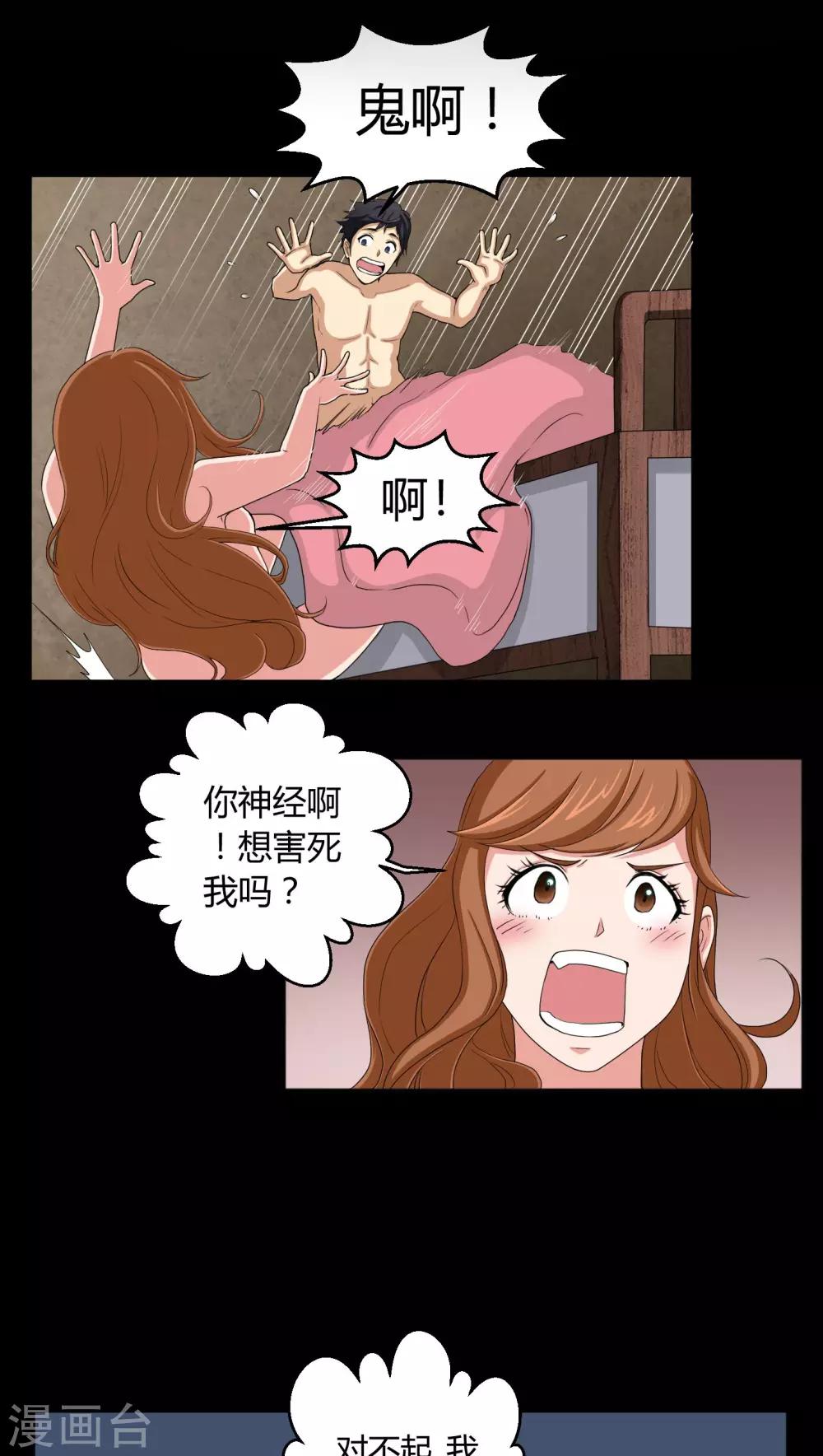 第3话 断头鬼-第3话