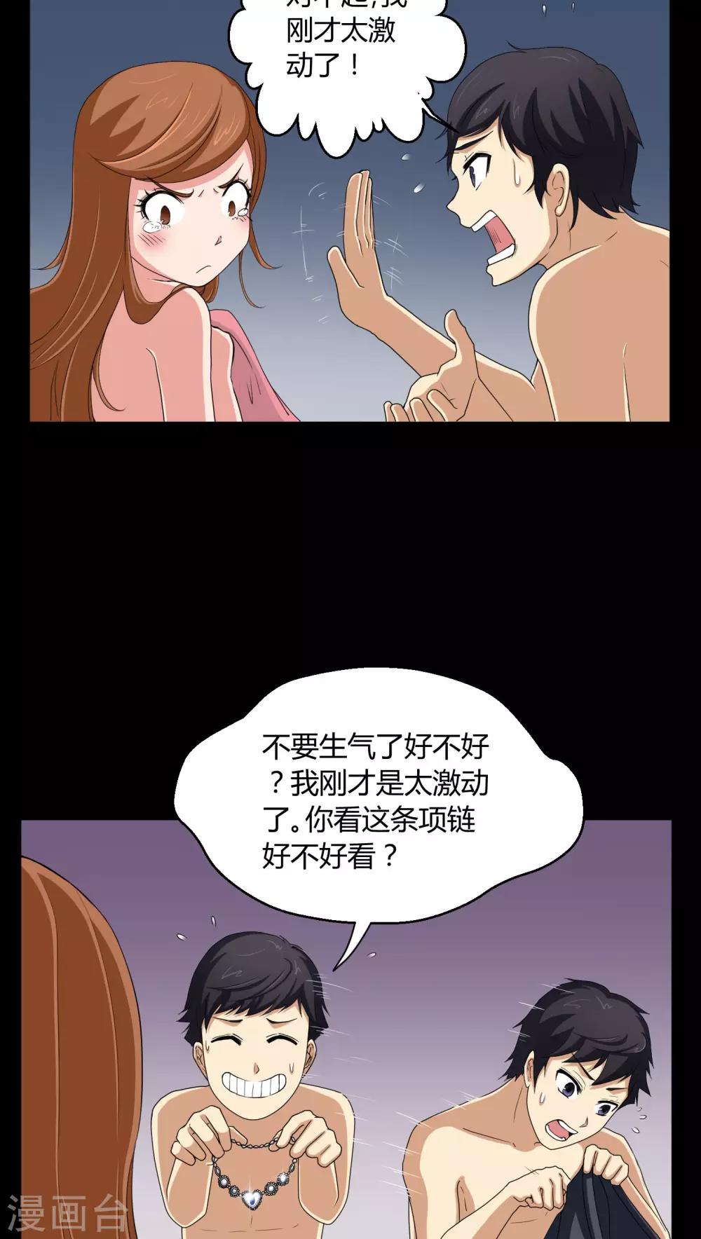 第3话 断头鬼-第3话