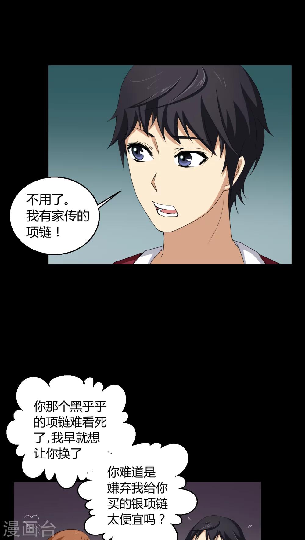 第3话 断头鬼-第3话