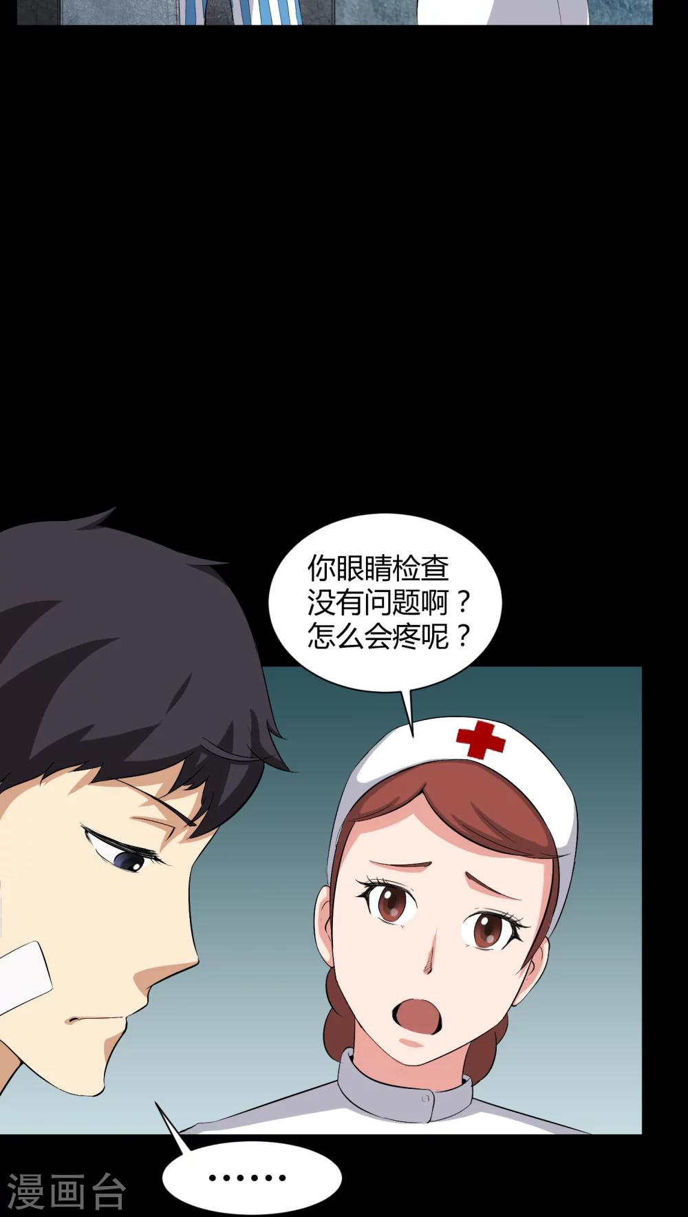 第21话 死人睁眼-第21话