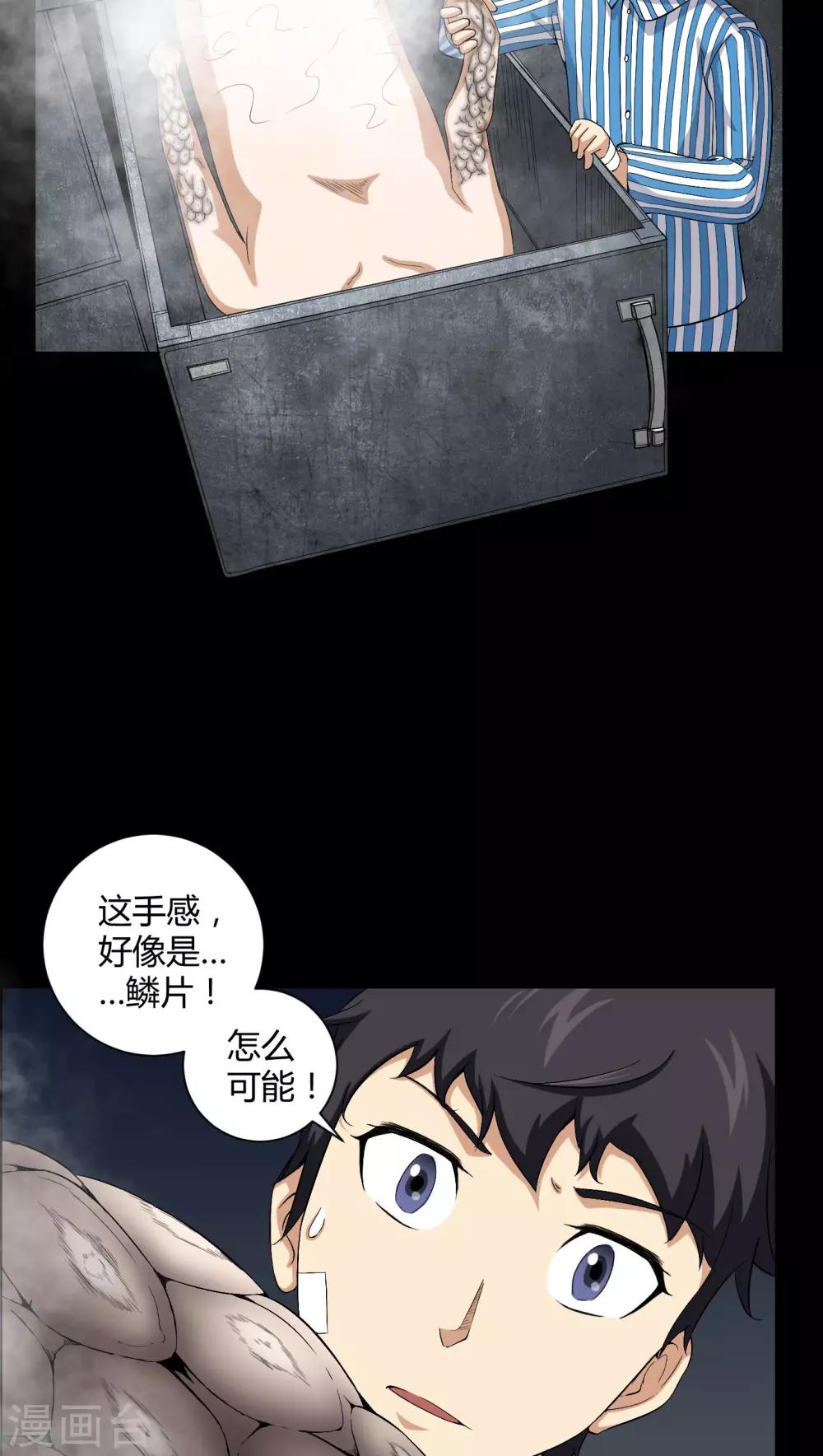 第21话 死人睁眼-第21话