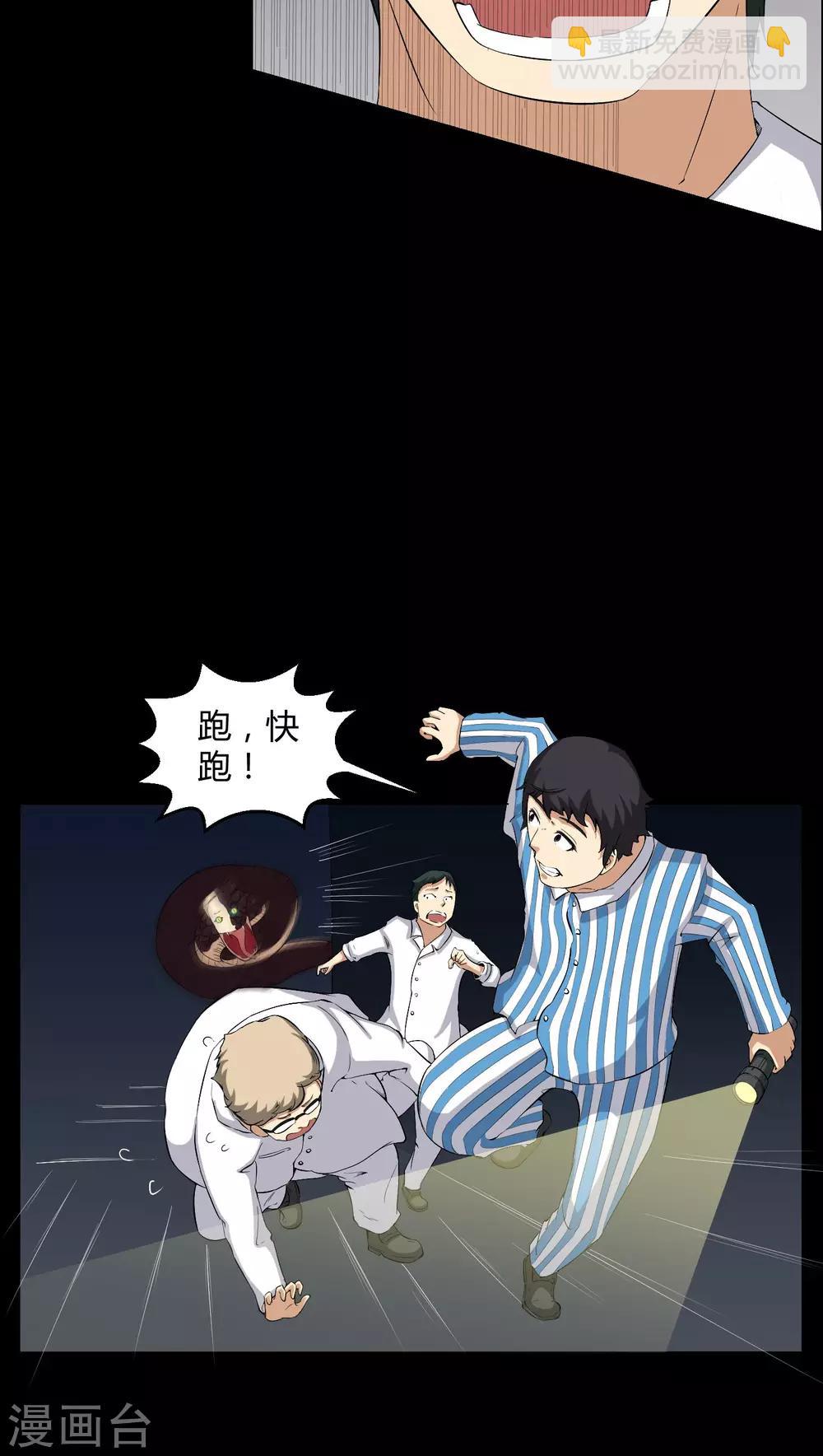 第23话 狂蟒之灾-第23话