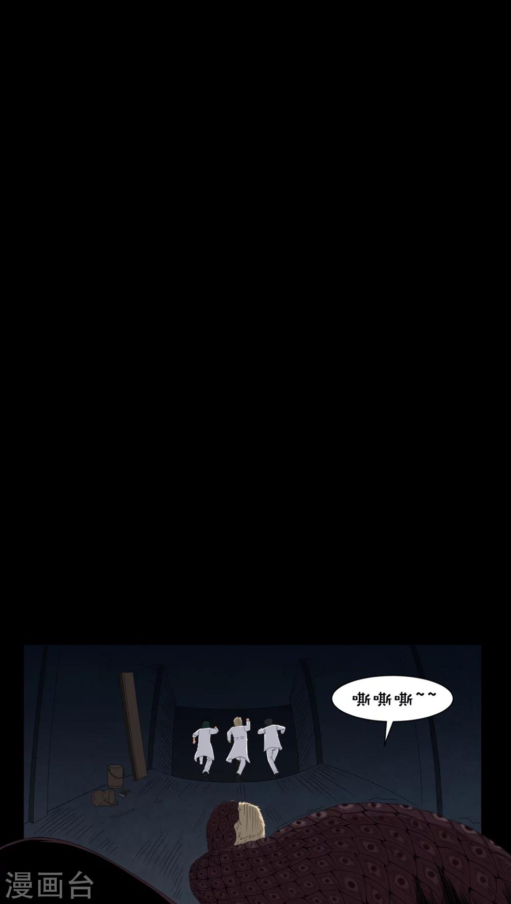 第23话 狂蟒之灾-第23话