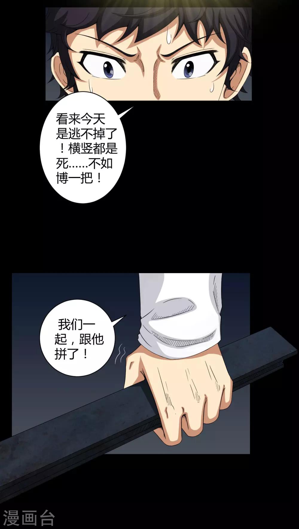 第23话 狂蟒之灾-第23话