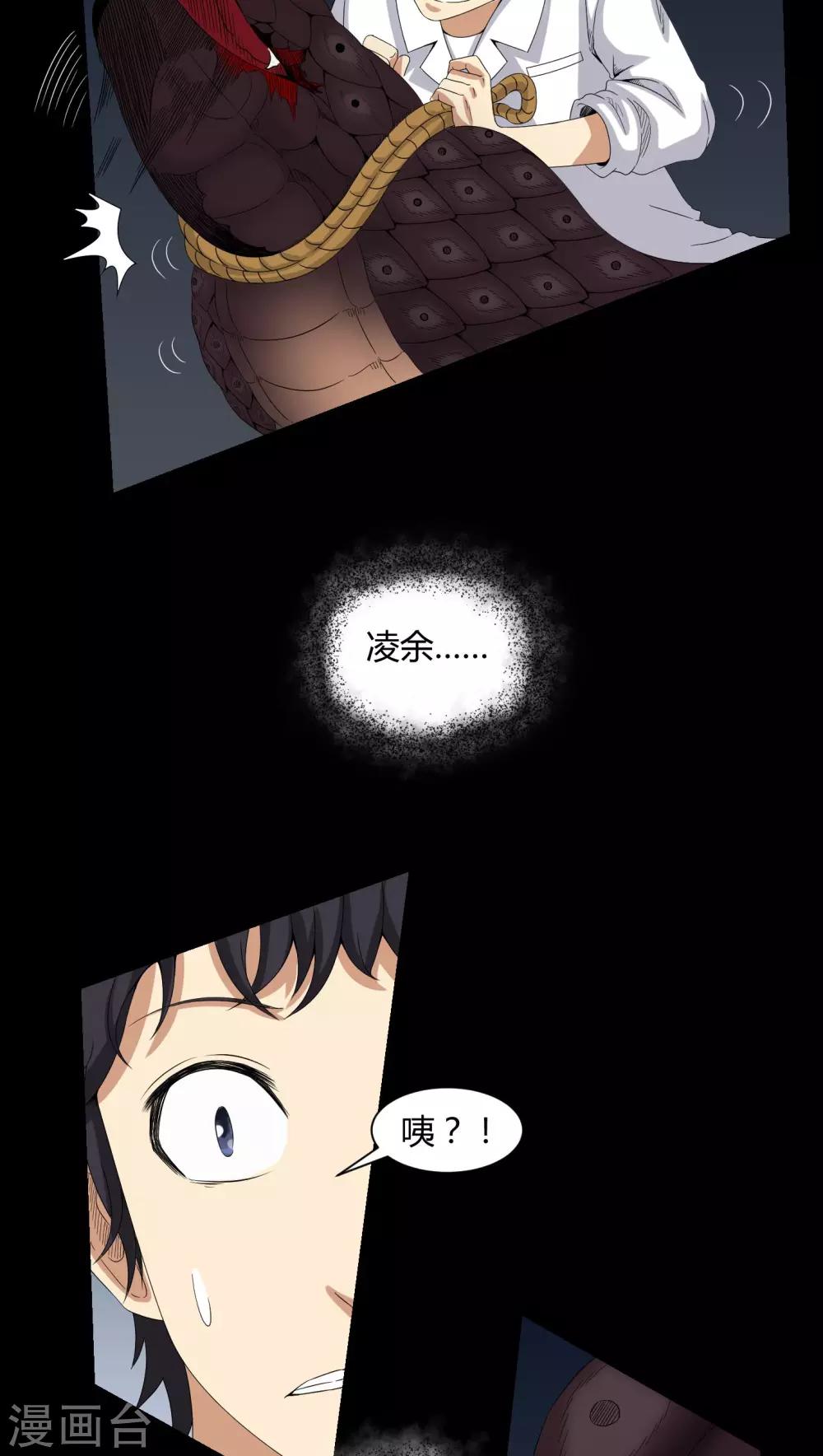 第23话 狂蟒之灾-第23话