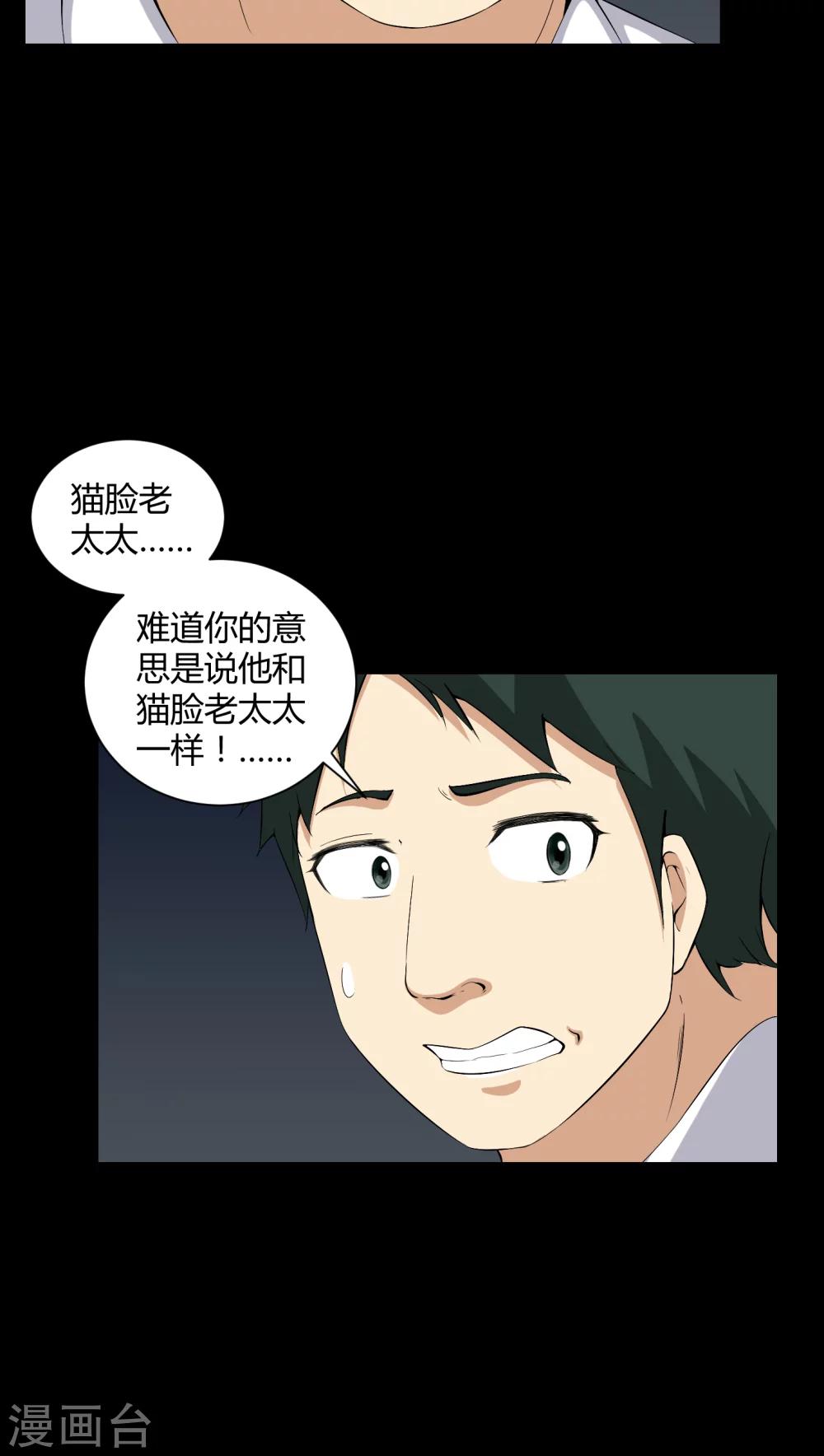 第23话 狂蟒之灾-第23话