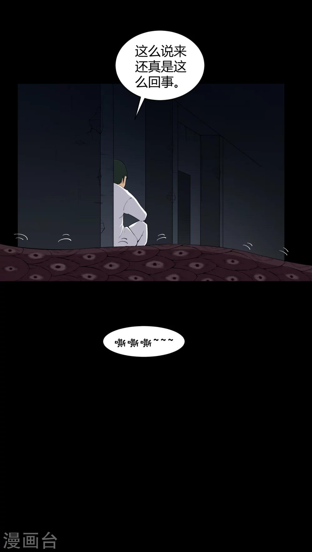 第23话 狂蟒之灾-第23话