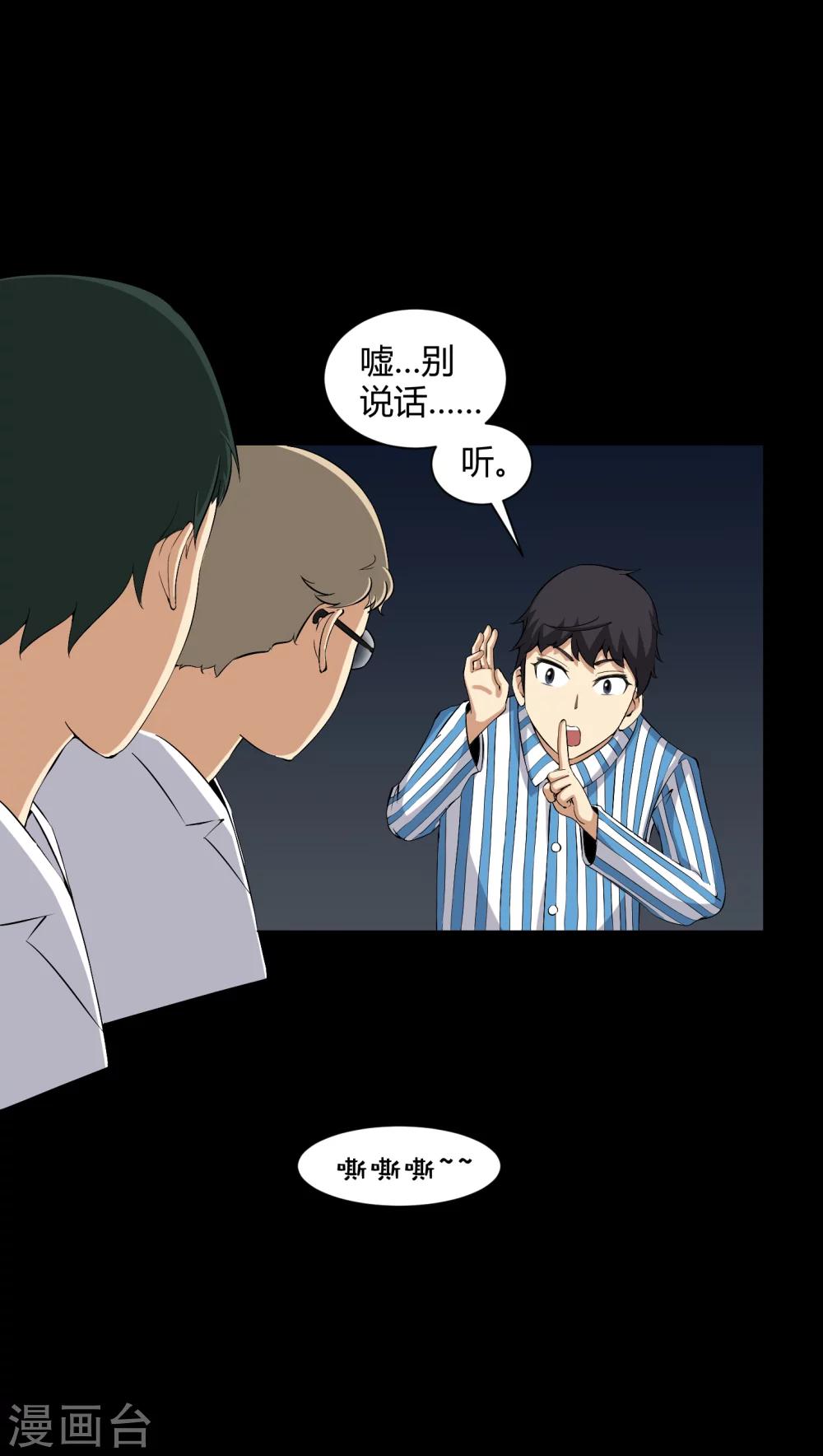 第23话 狂蟒之灾-第23话
