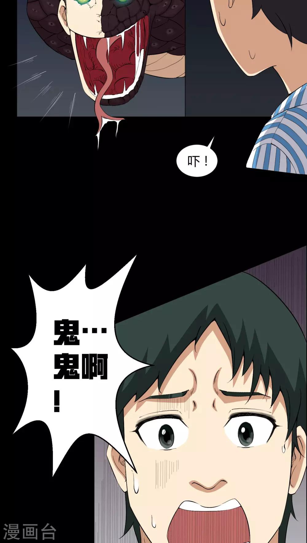 第23话 狂蟒之灾-第23话
