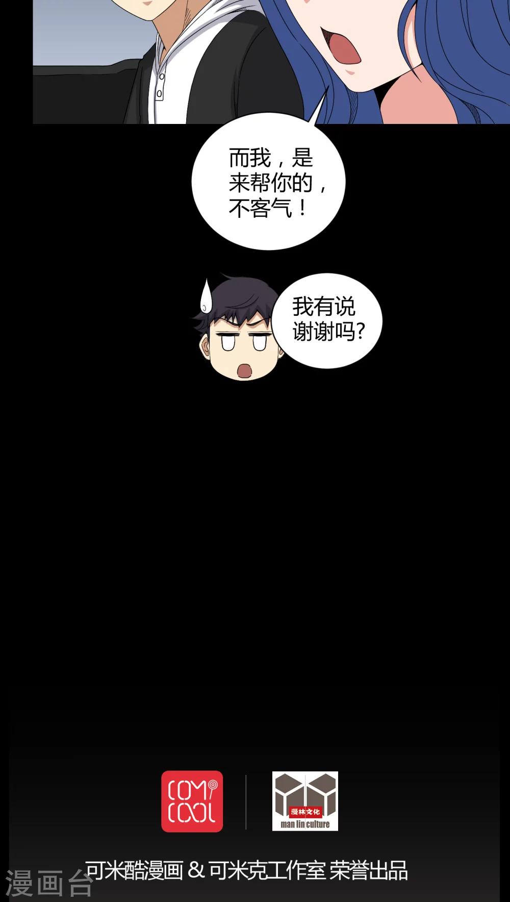 第25话 我是你妻子-第25话