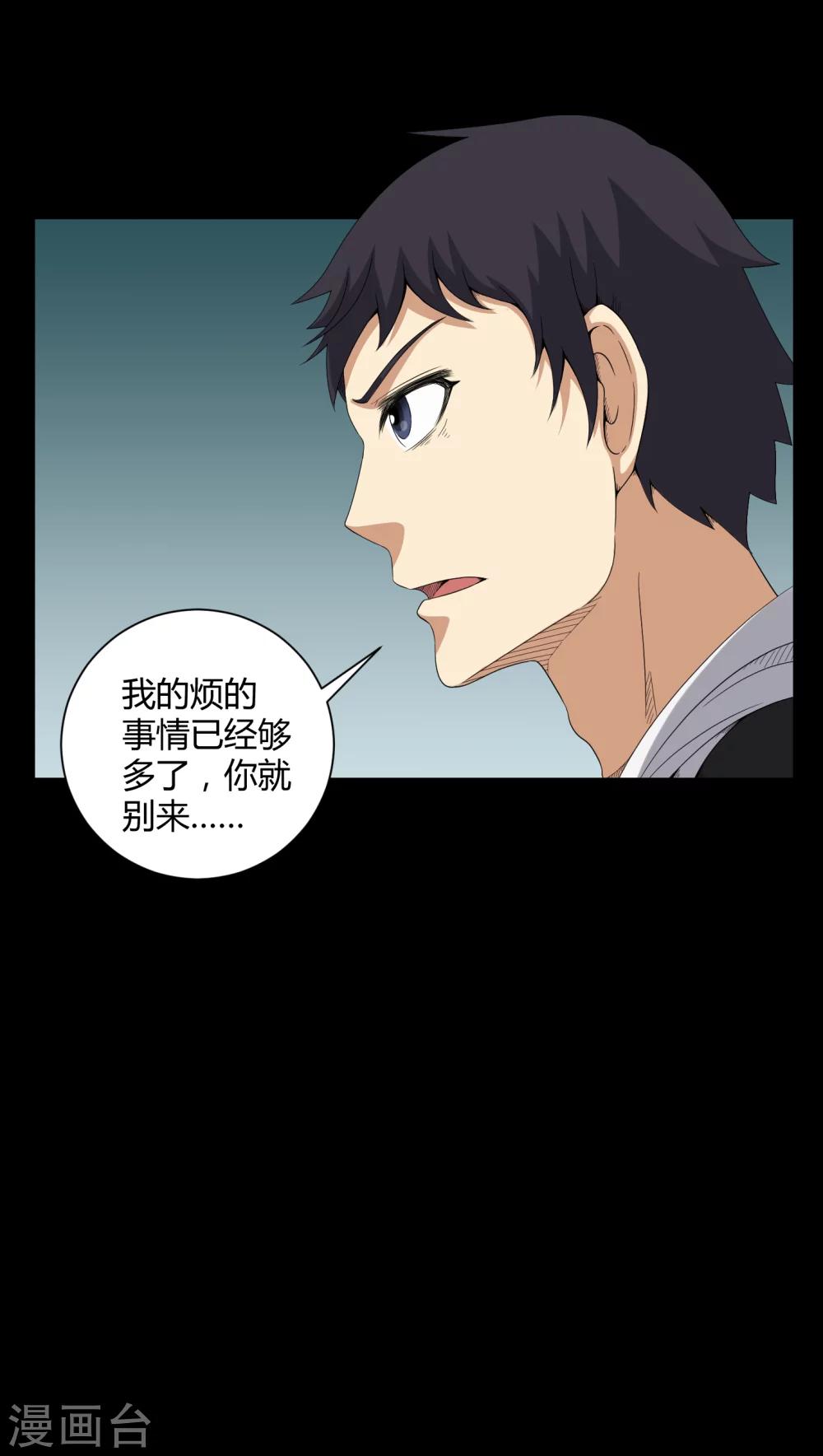 第25话 我是你妻子-第25话