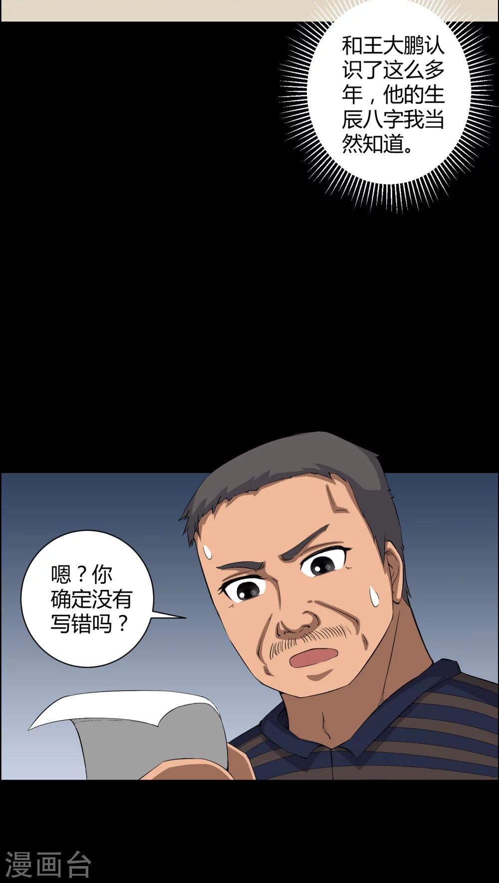 第29话 招魂-第29话