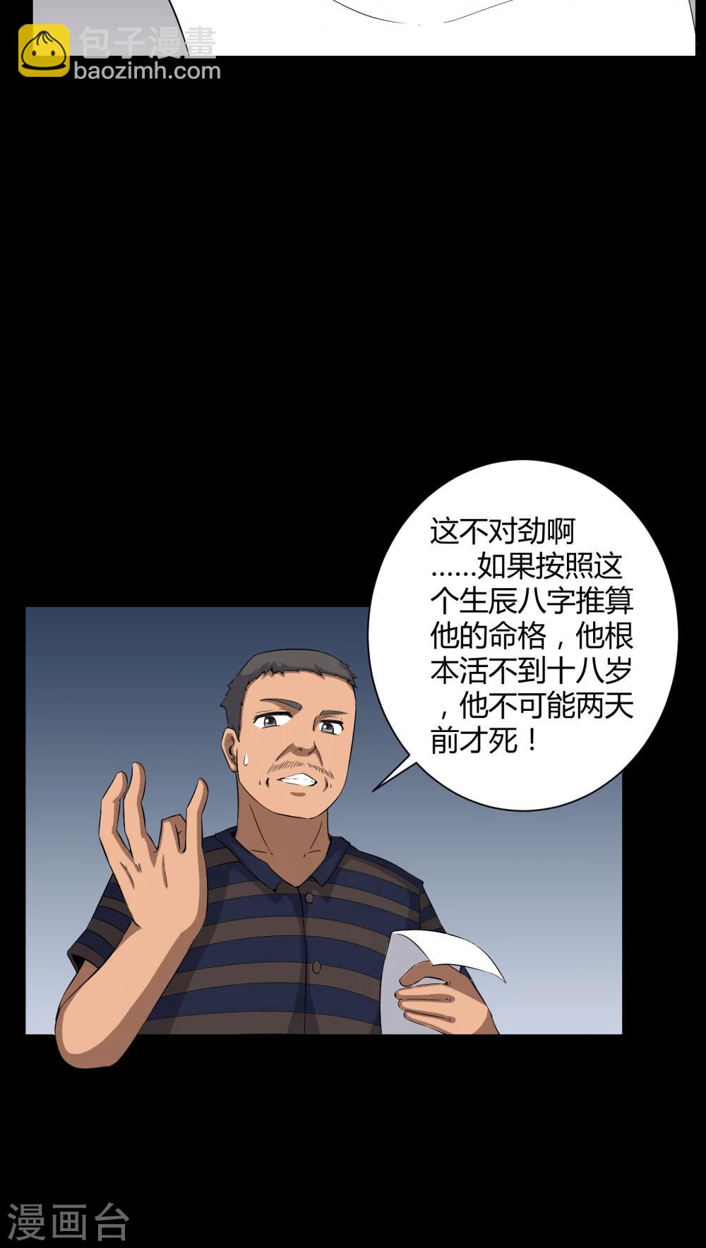 第29话 招魂-第29话