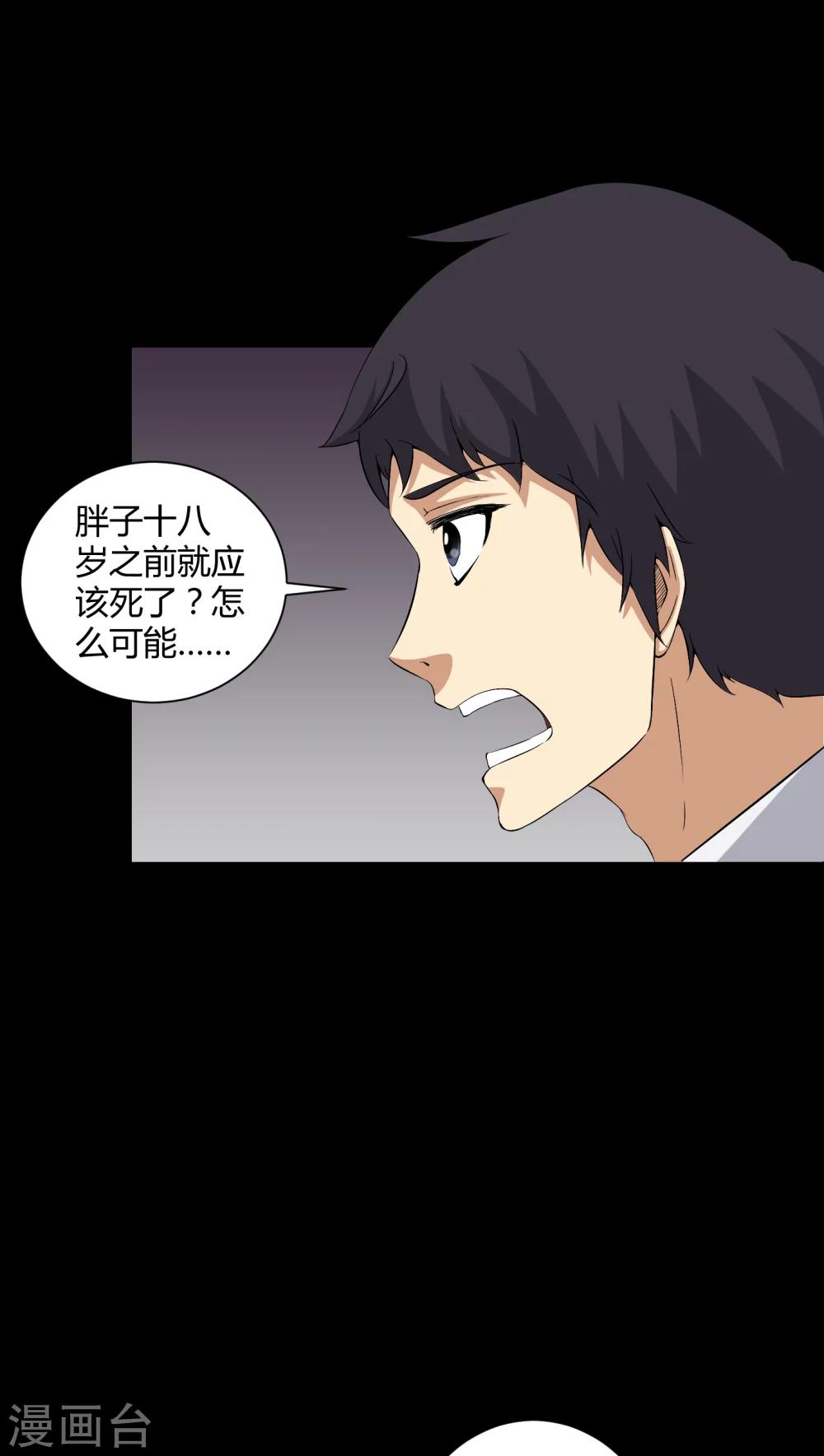 第29话 招魂-第29话