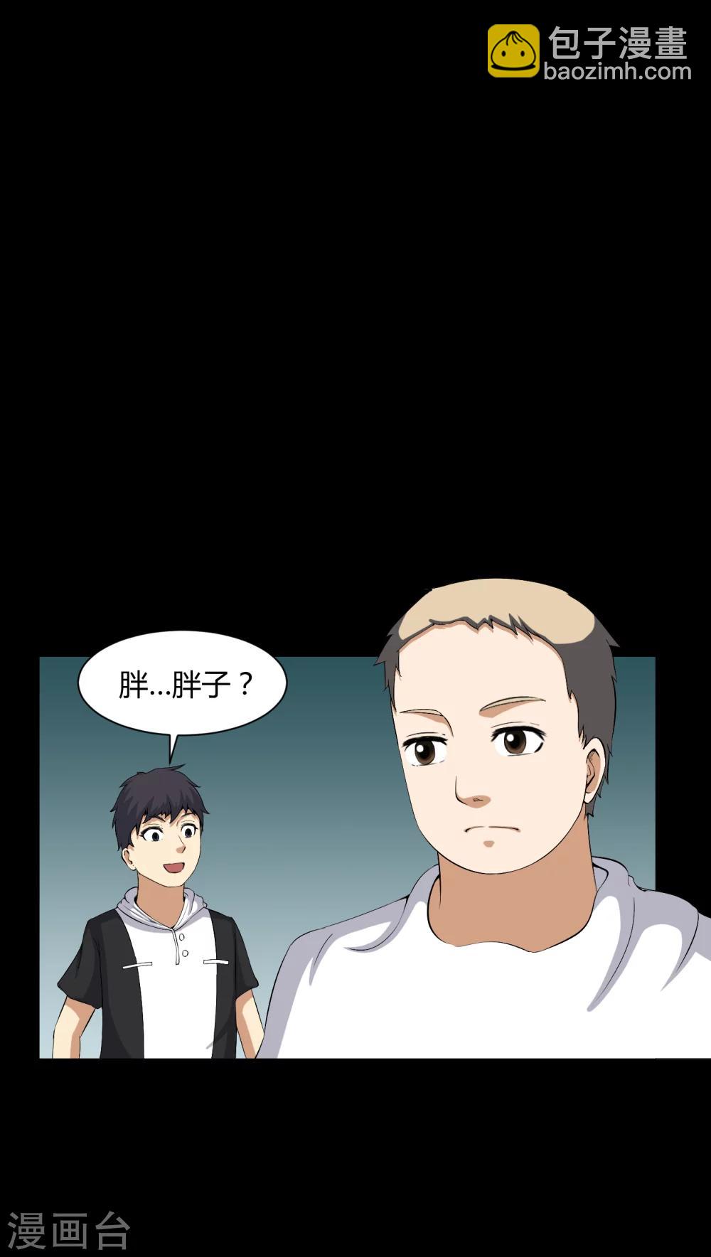 第29话 招魂-第29话