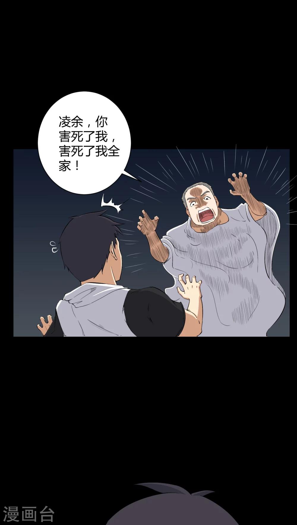 第29话 招魂-第29话