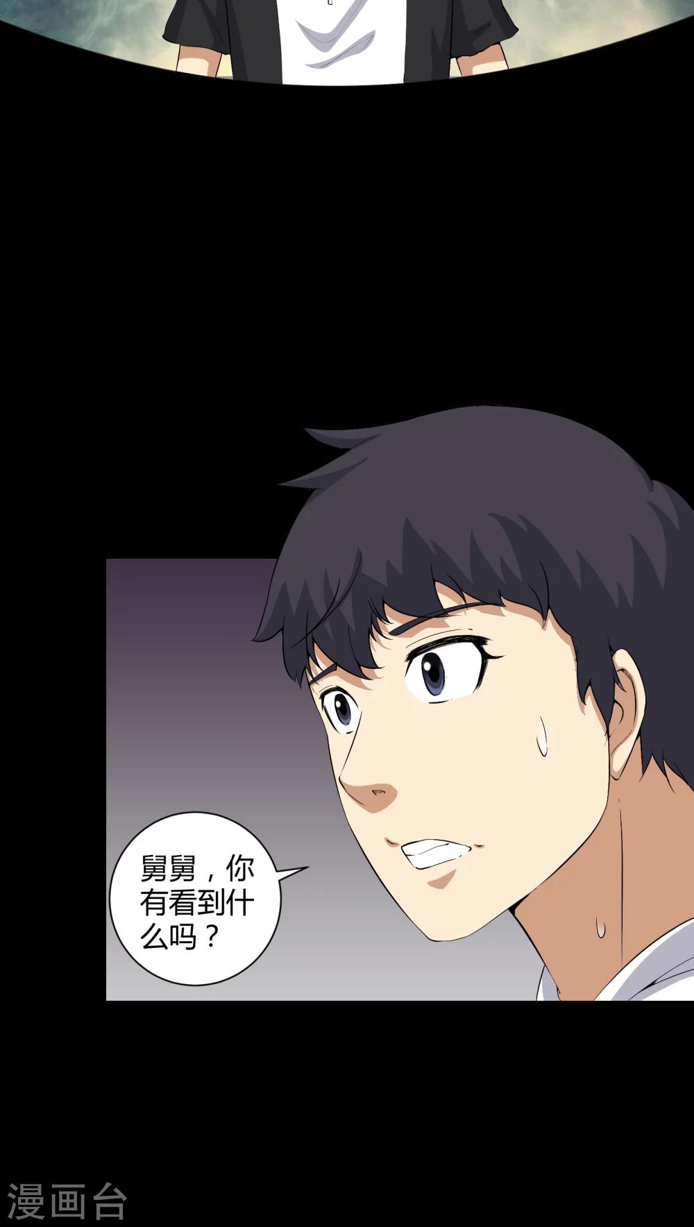 第29话 招魂-第29话