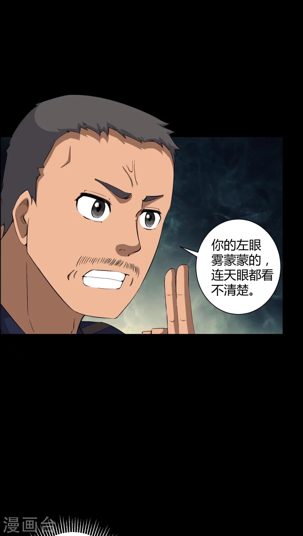 第29话 招魂-第29话
