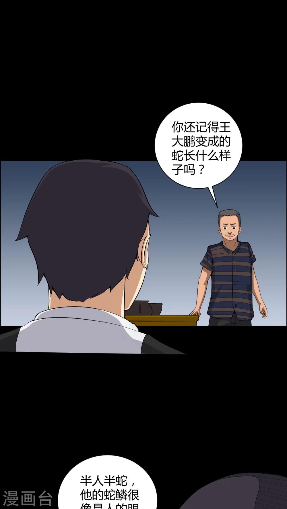 第29话 招魂-第29话