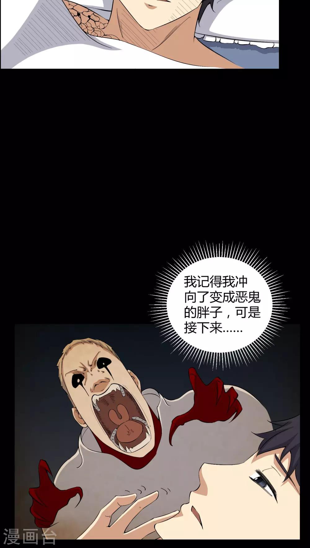 第31话 阴气入体-第31话