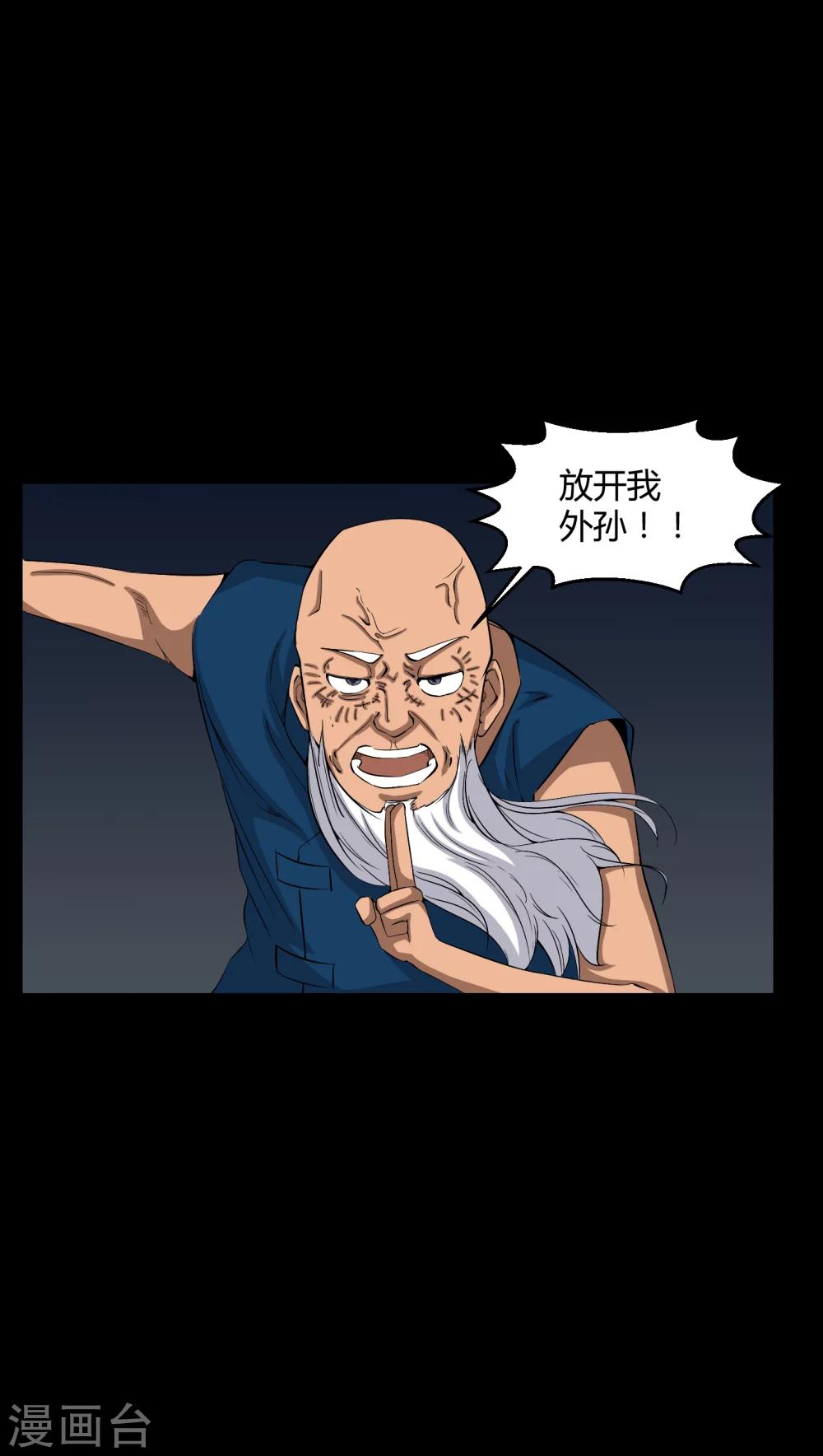 第31话 阴气入体-第31话