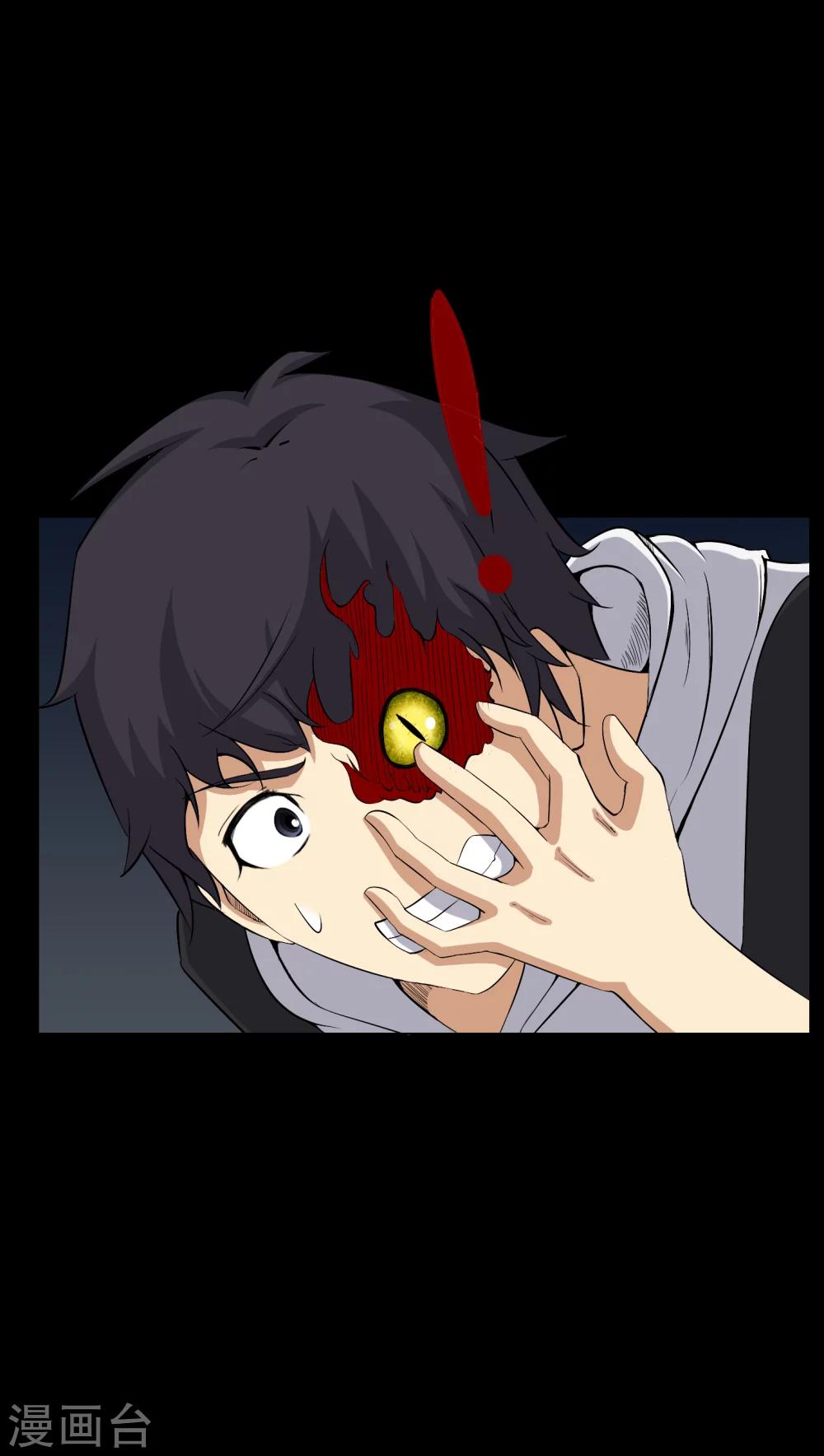 第31话 阴气入体-第31话
