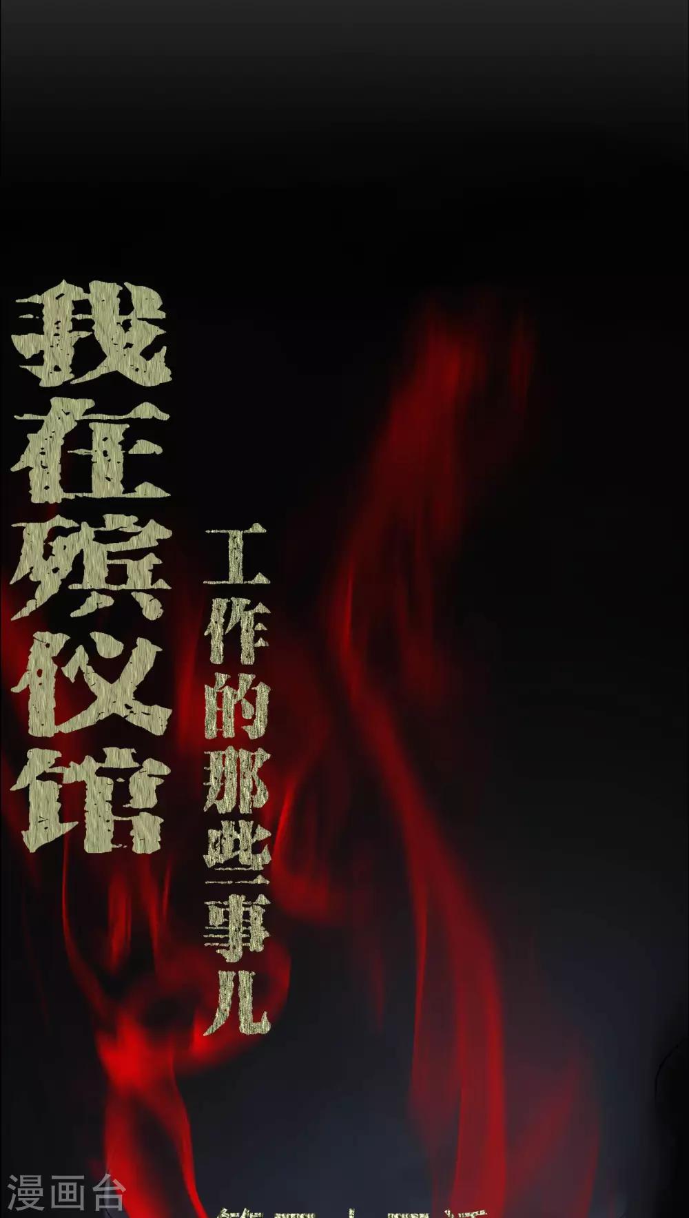 第33话 晨阳之火-第33话