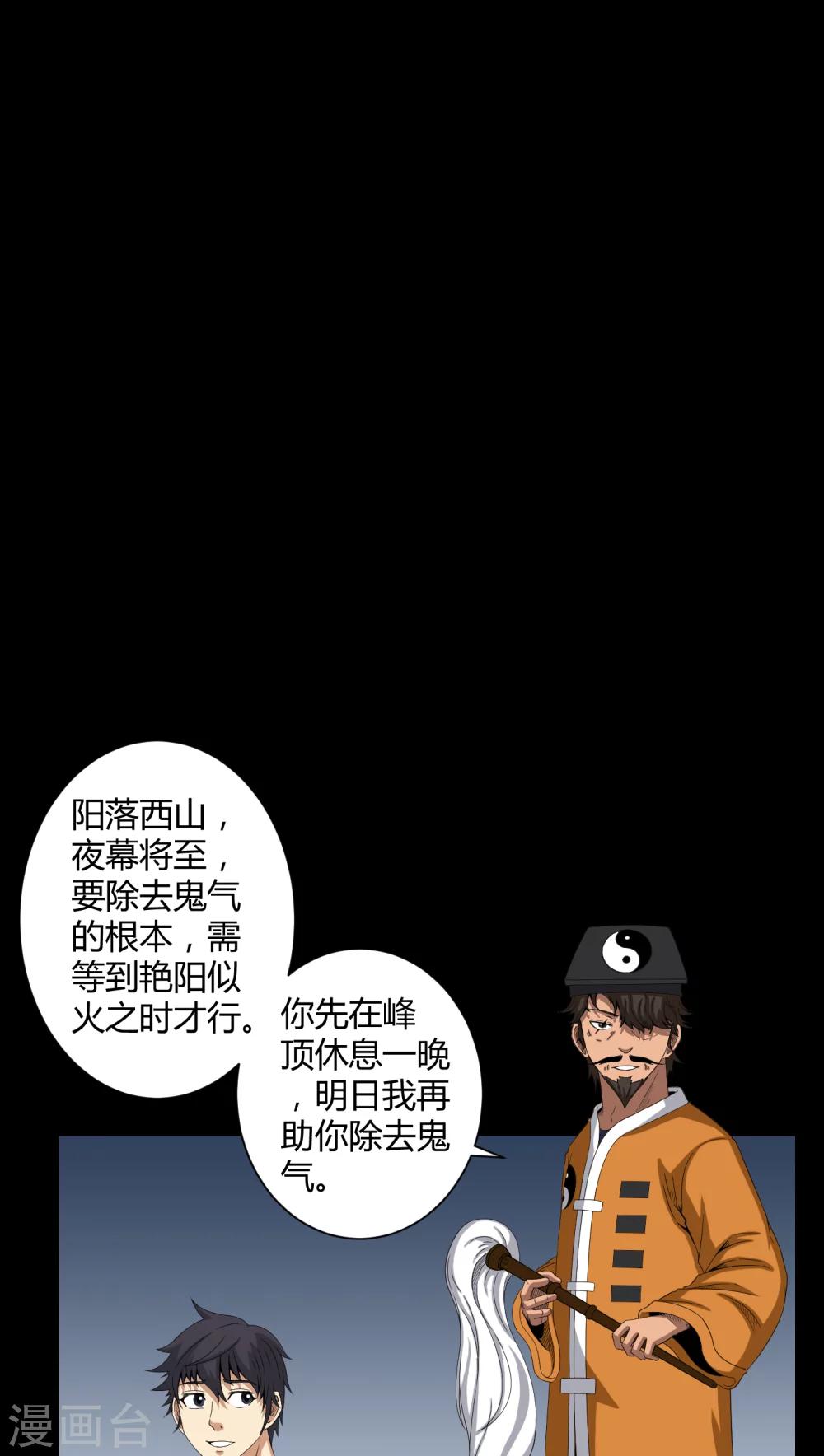 第33话 晨阳之火-第33话