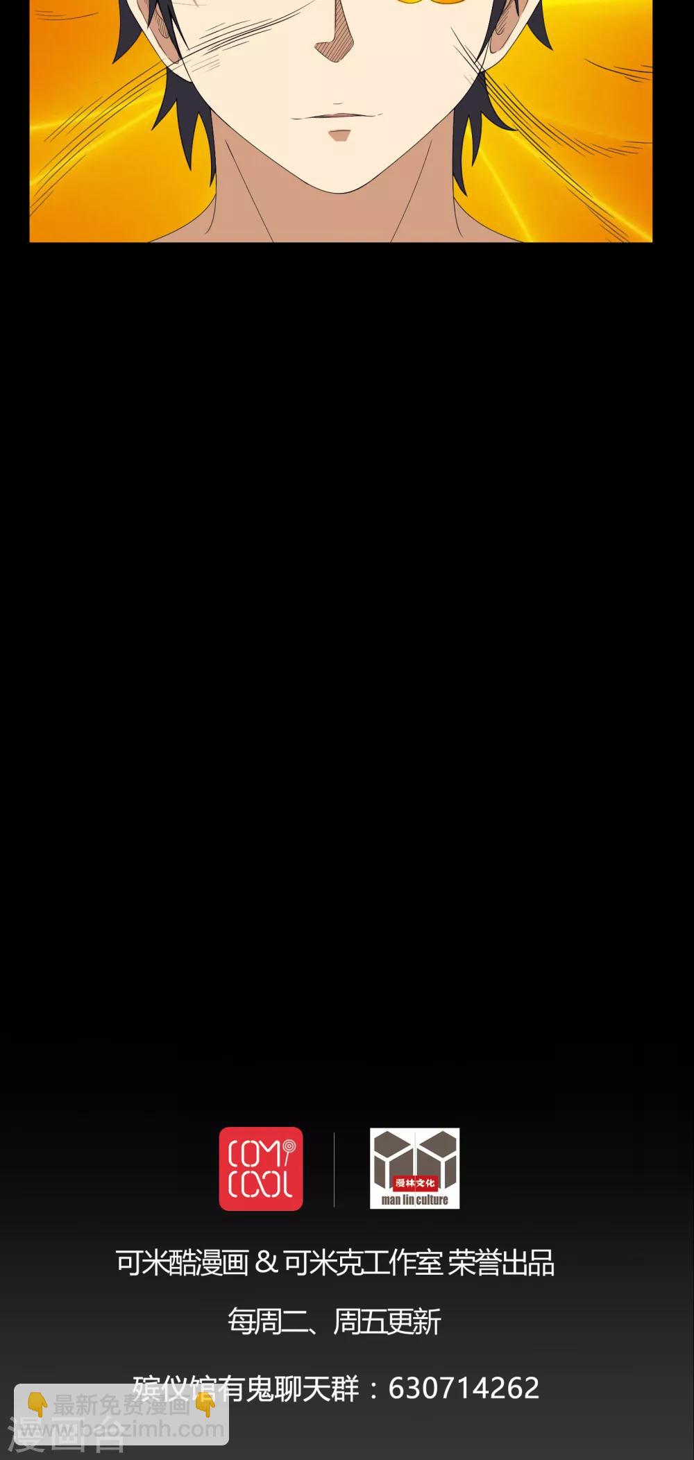 第33话 晨阳之火-第33话