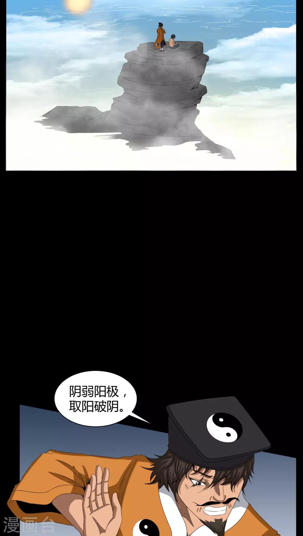 第33话 晨阳之火-第33话