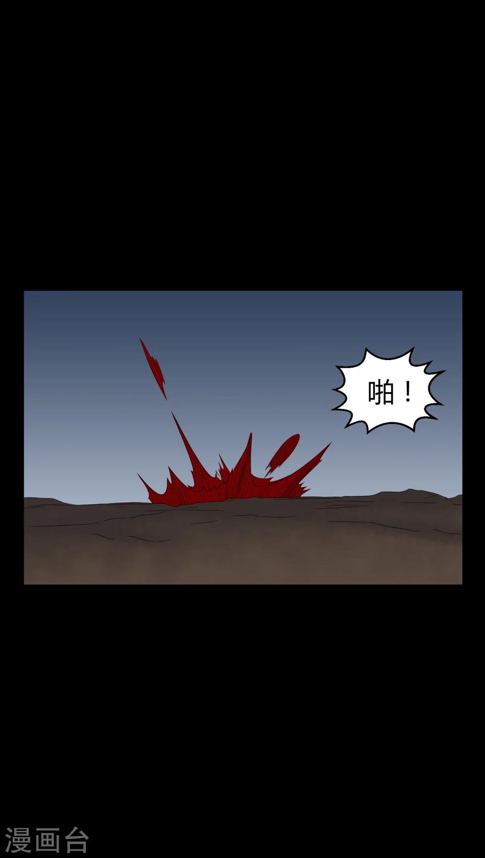 第33话 晨阳之火-第33话