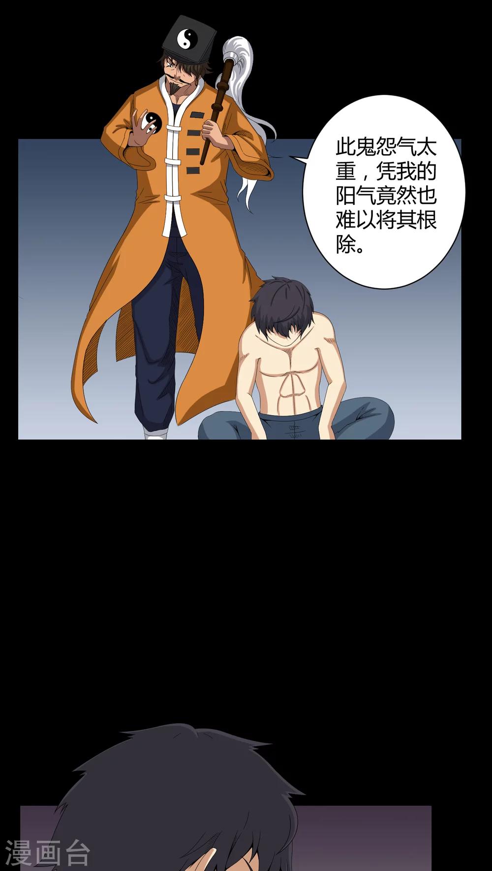 第33话 晨阳之火-第33话