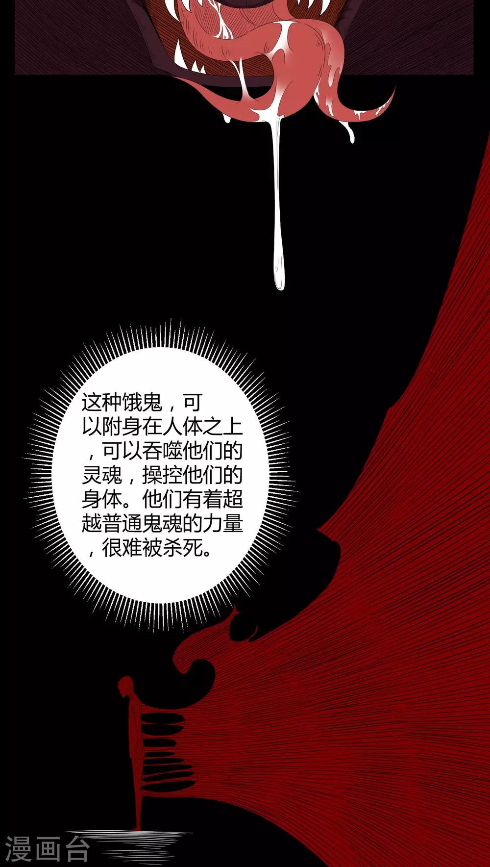 第35话 饿鬼-第35话