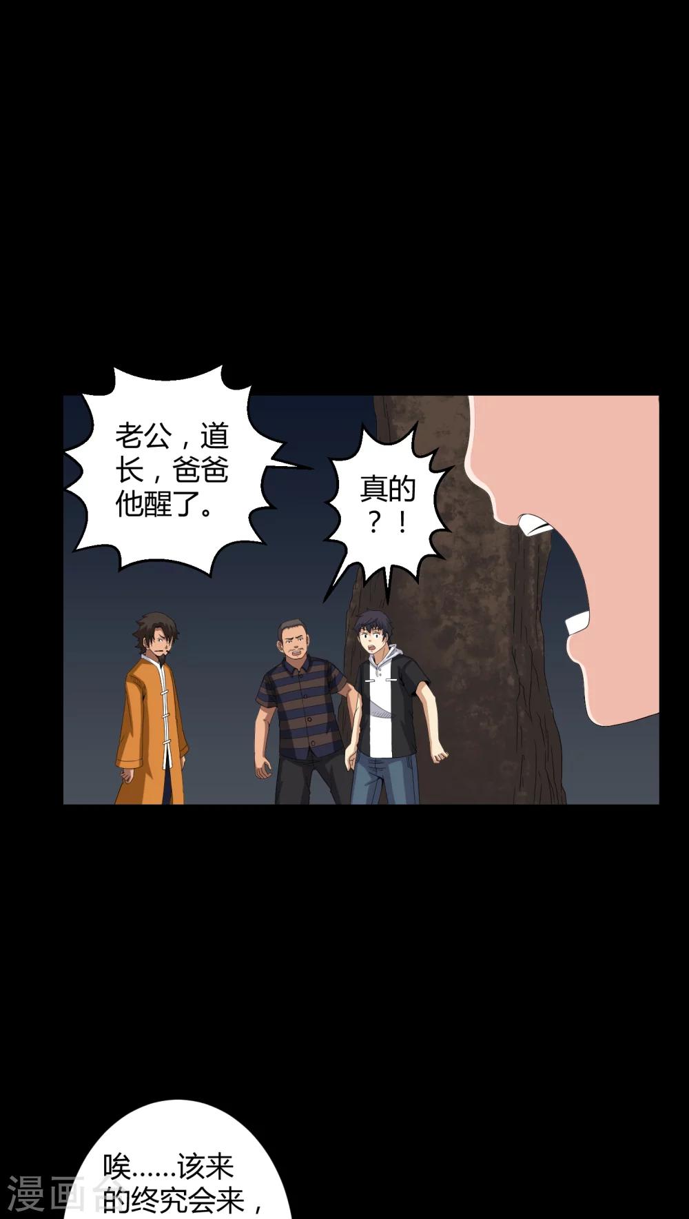 第35话 饿鬼-第35话