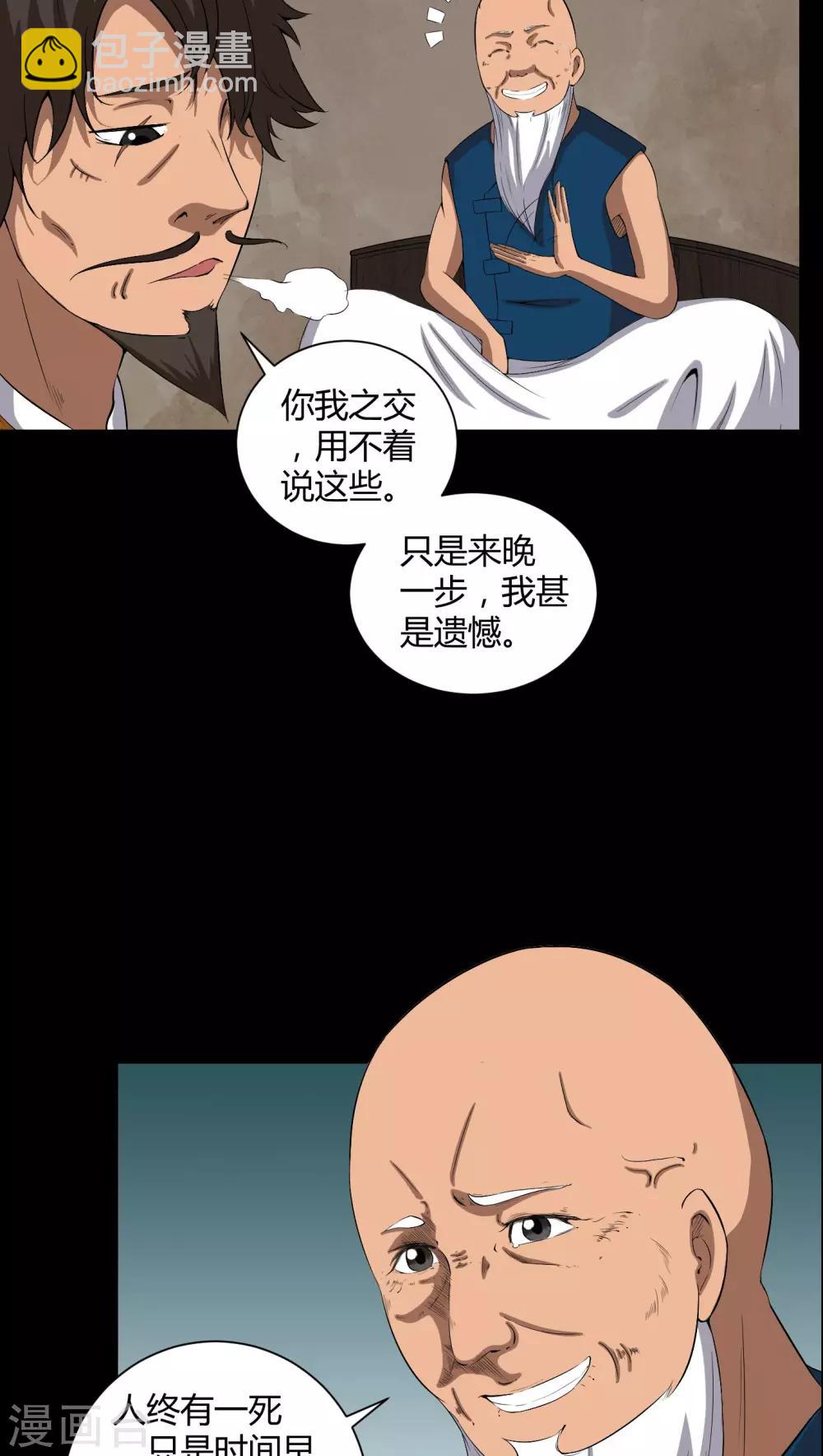 第35话 饿鬼-第35话