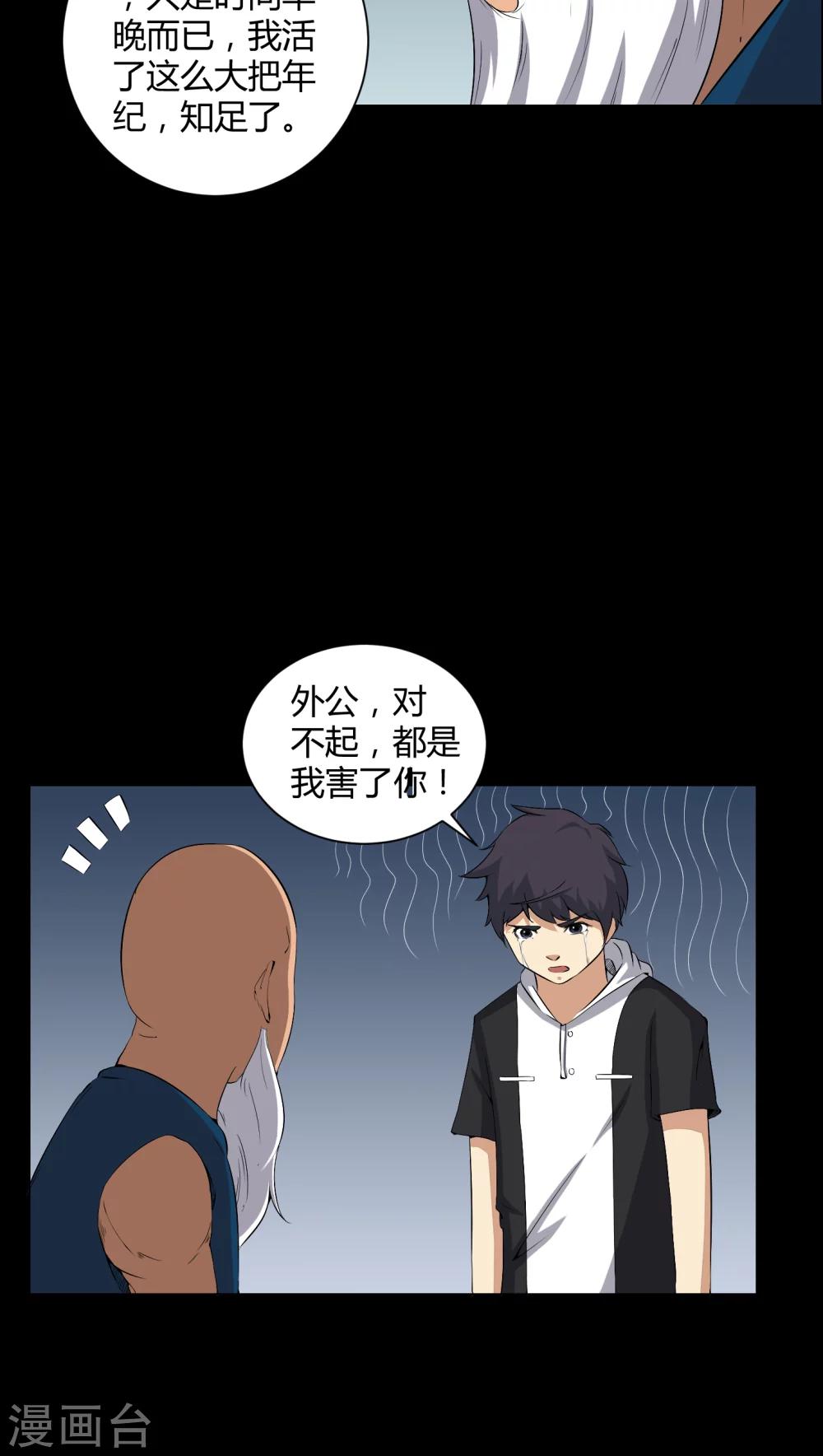 第35话 饿鬼-第35话